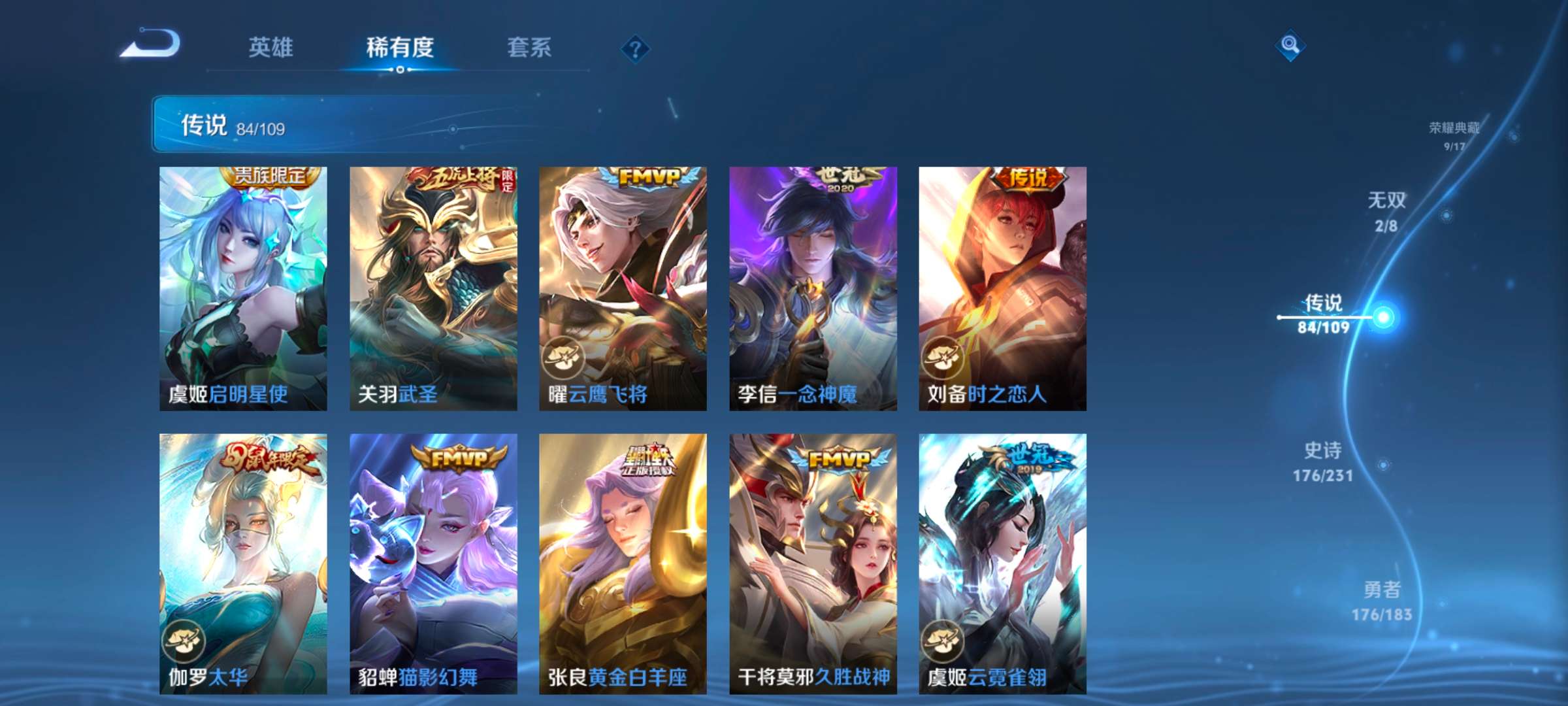 WZLX4356886王者荣耀账号详情图10