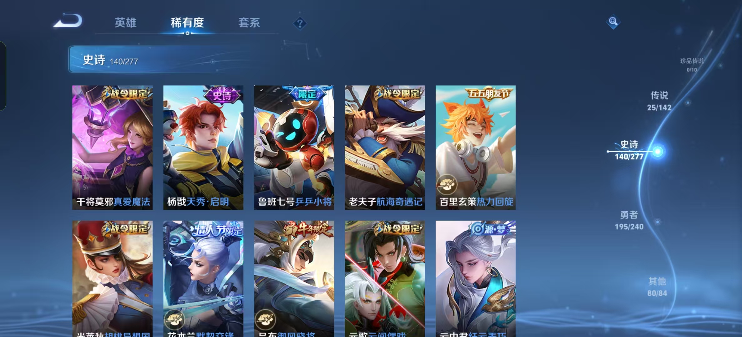 WZLX4355887王者荣耀账号详情图14