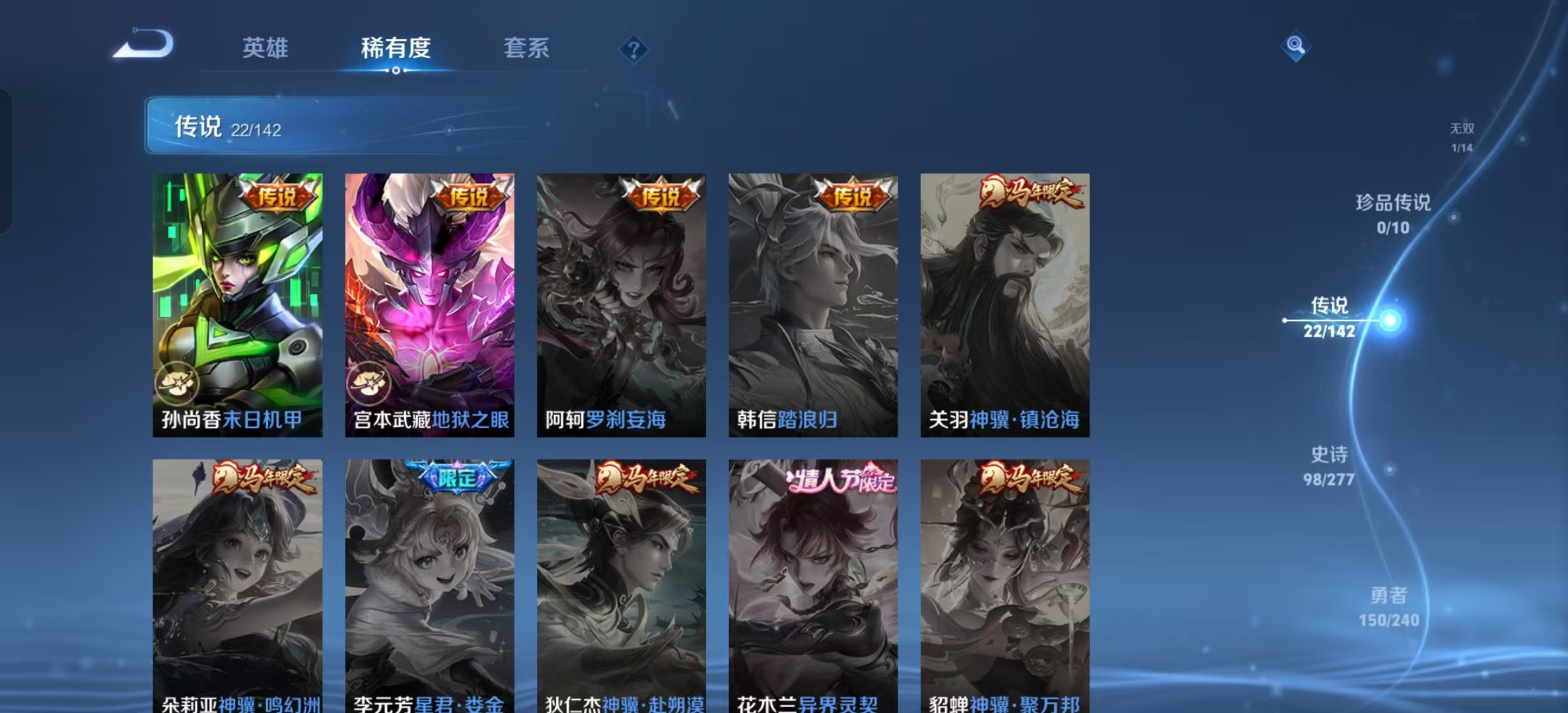 WZLX4355941王者荣耀账号详情图19