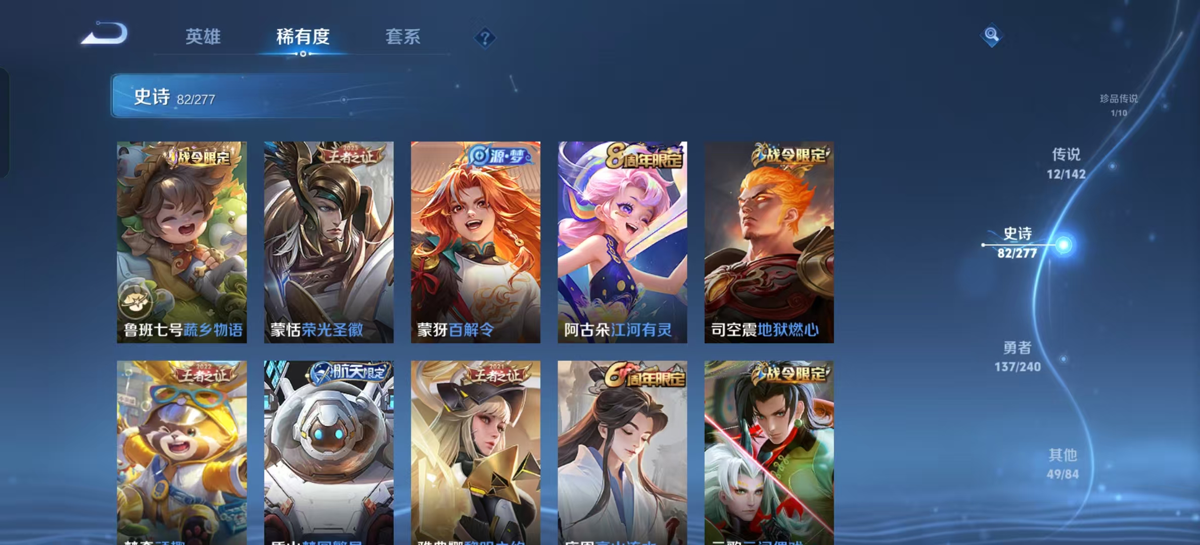 WZLX4356320王者荣耀账号详情图12
