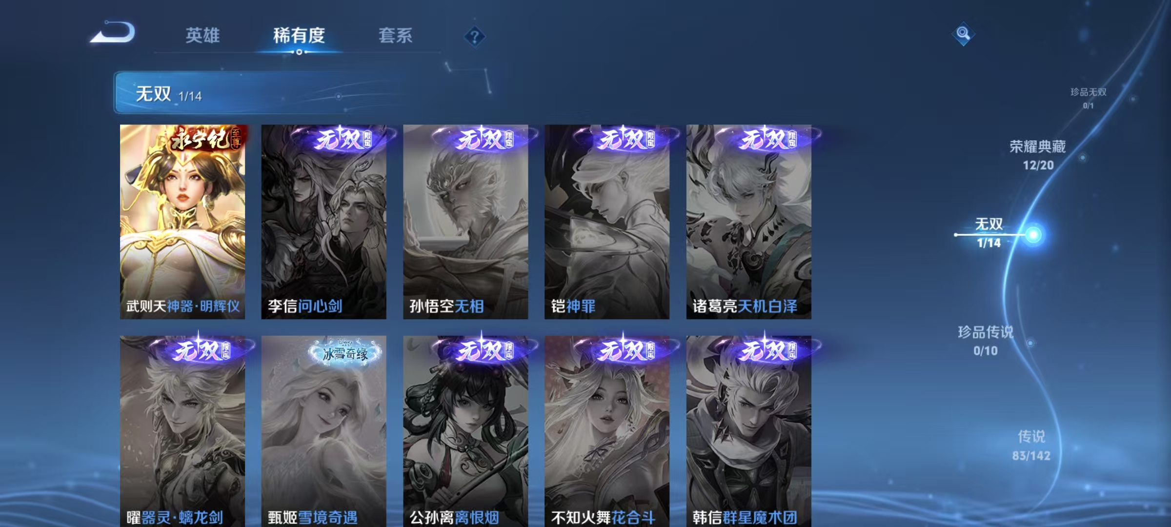 WZLX4357052王者荣耀账号详情图16