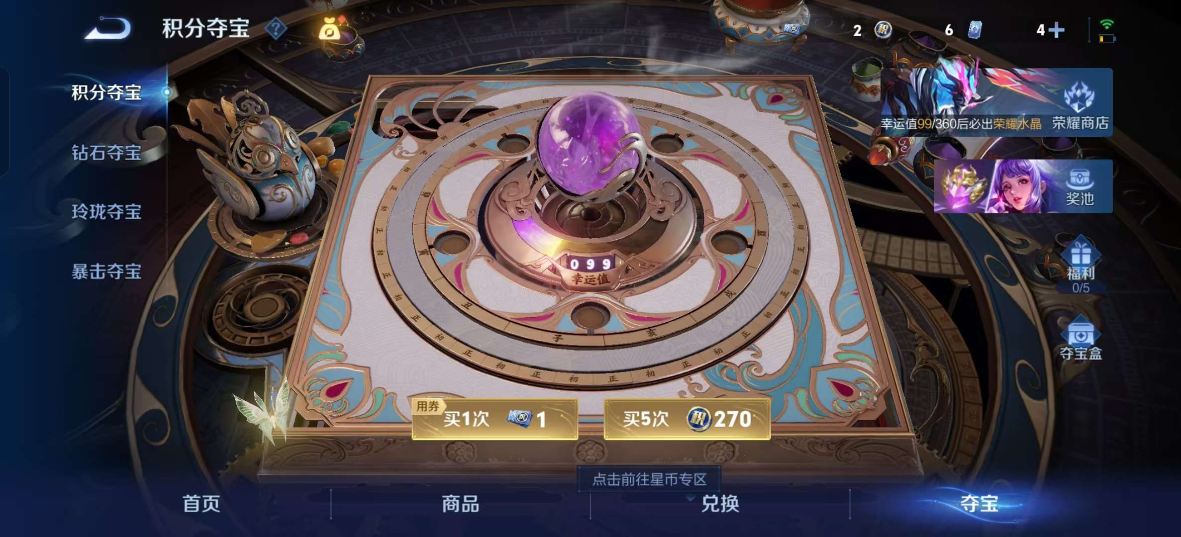 WZLX4355820王者荣耀账号详情图14