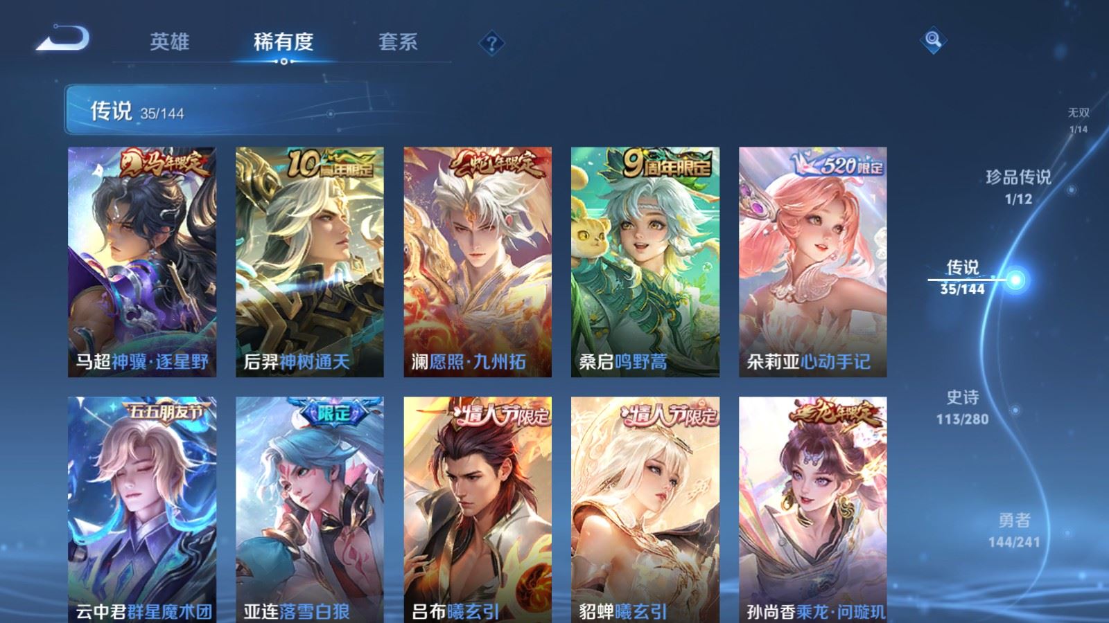 WZCMW4381721王者荣耀账号详情图7 WZCMW4381721王者荣耀账号详情图7