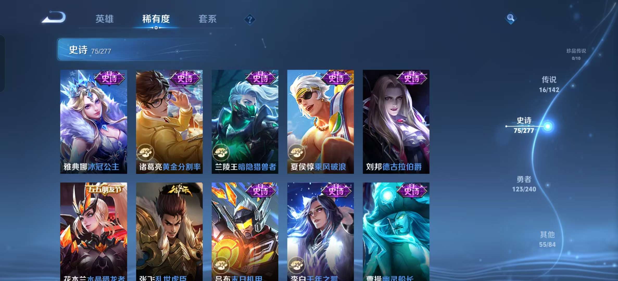 WZLX4354567王者荣耀账号详情图13