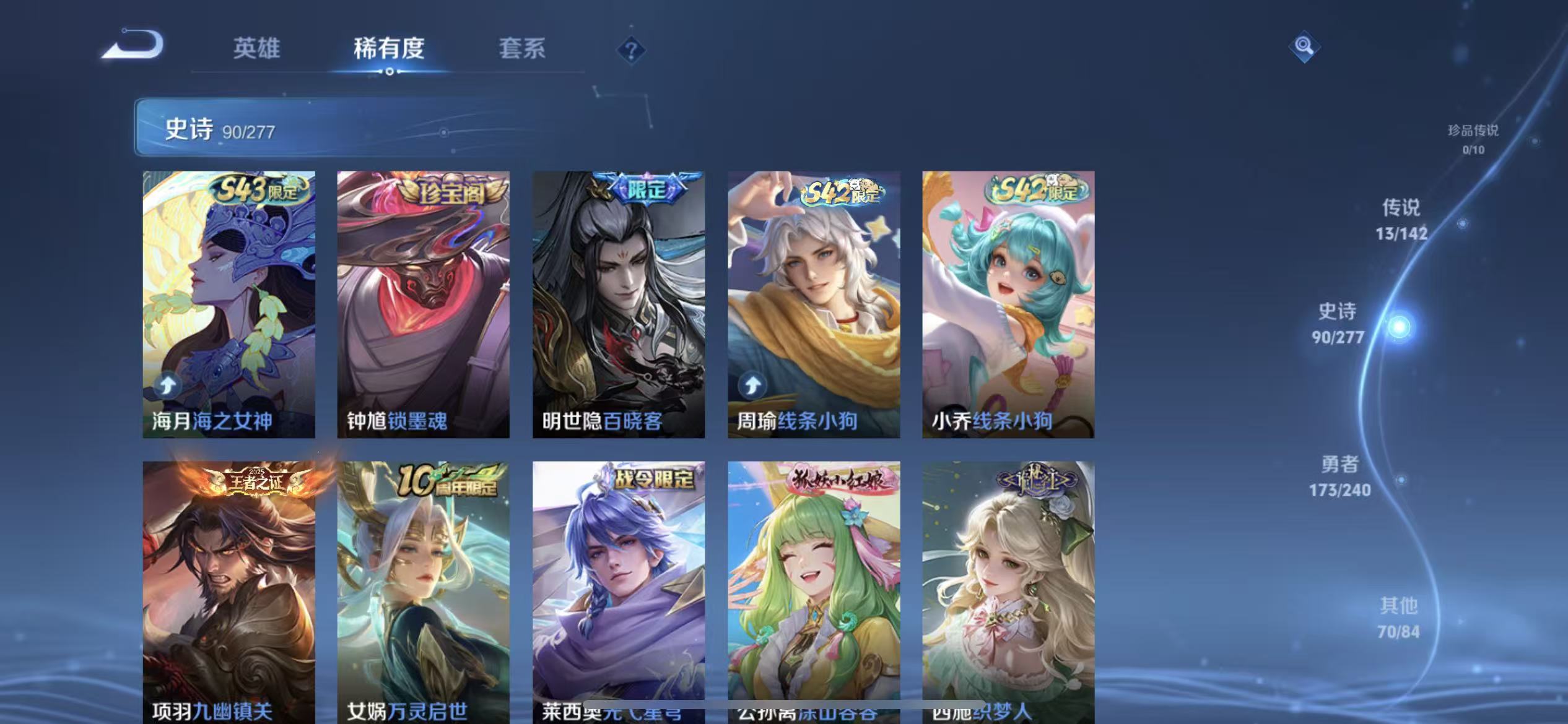 WZLX4355623王者荣耀账号详情图7