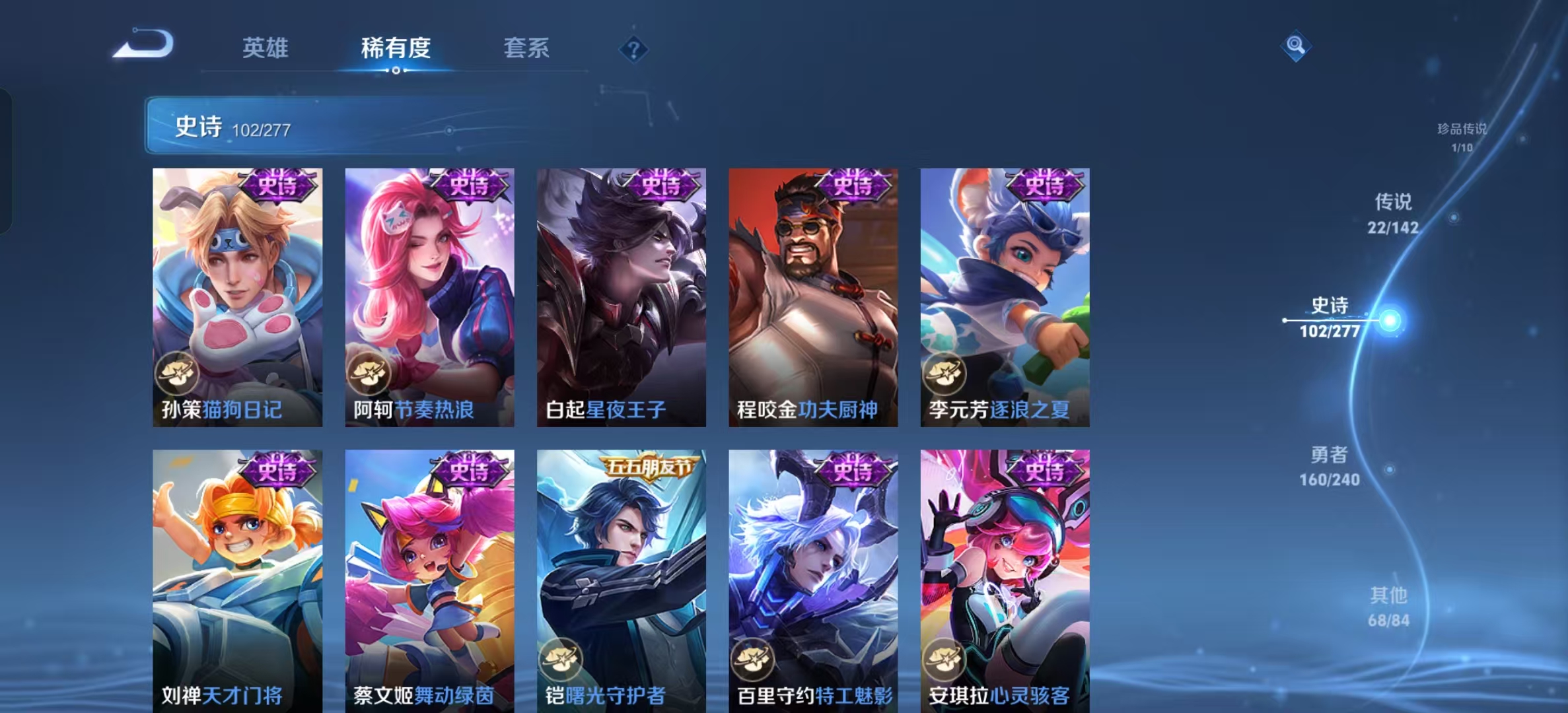 WZLX4354535王者荣耀账号详情图15