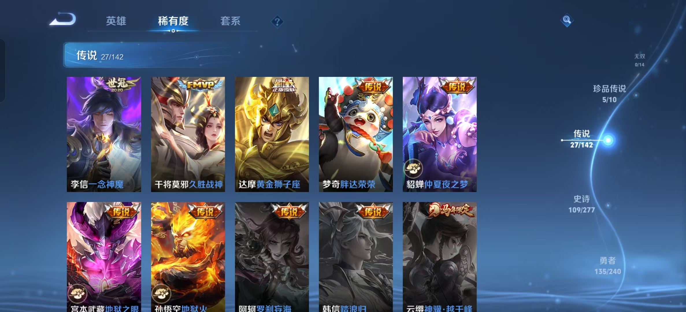 WZLX4356303王者荣耀账号详情图18