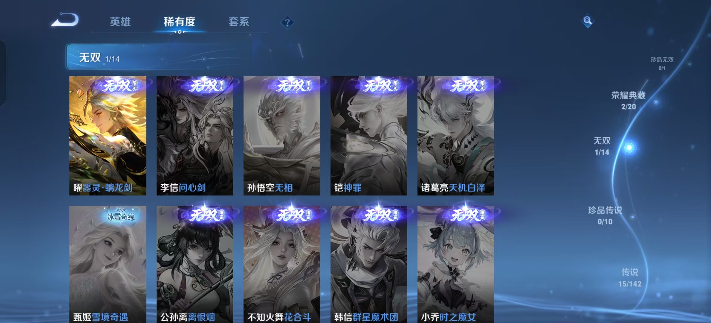 WZLX4354540王者荣耀账号详情图4