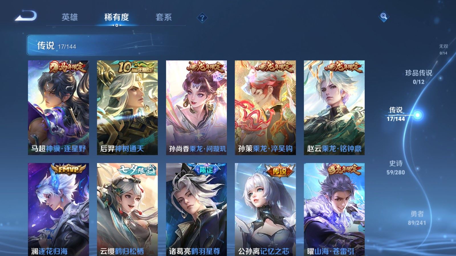 WZCMW4381753王者荣耀账号详情图6