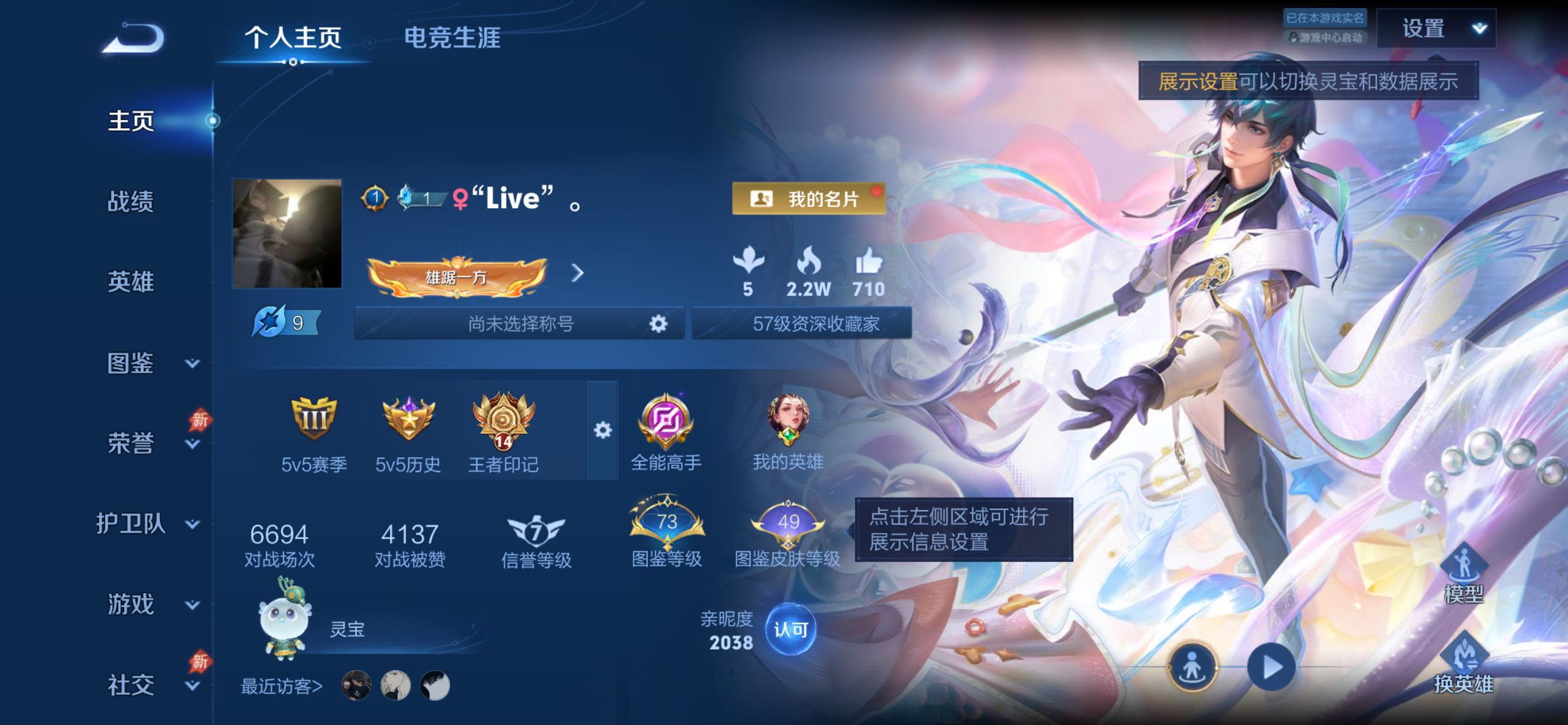 WZLX4355367王者荣耀账号详情图1