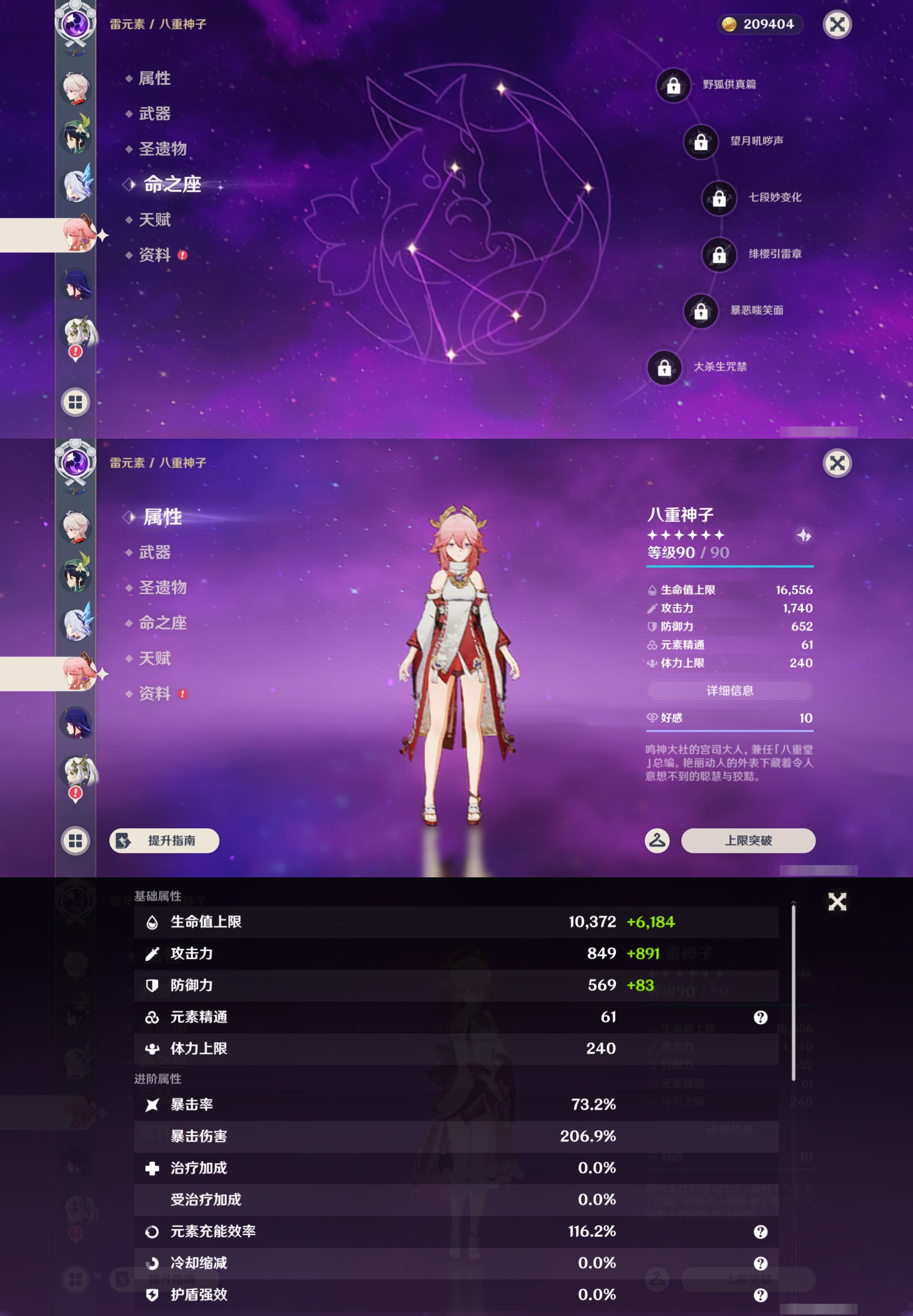 YSMK45613原神账号详情图17