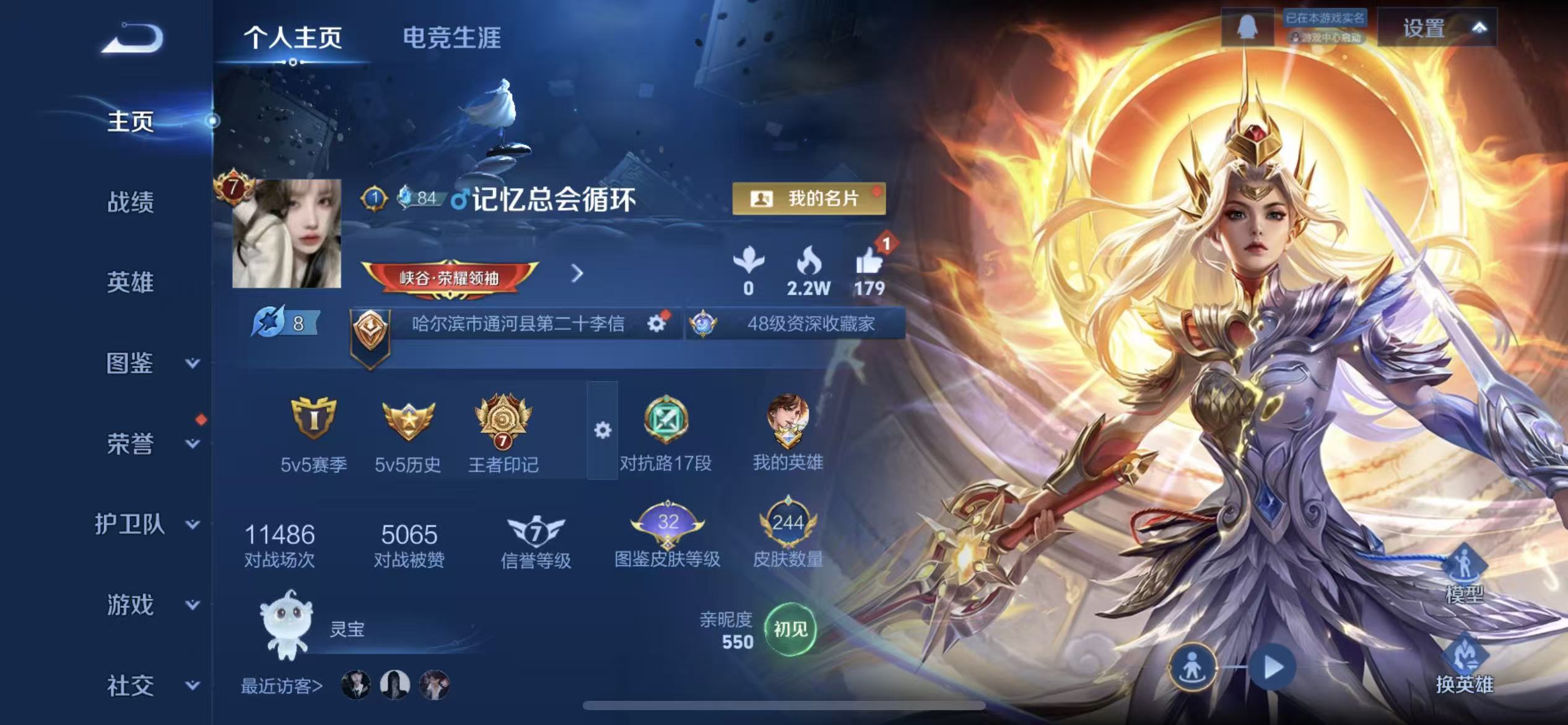 WZLX4355328王者荣耀账号详情图1
