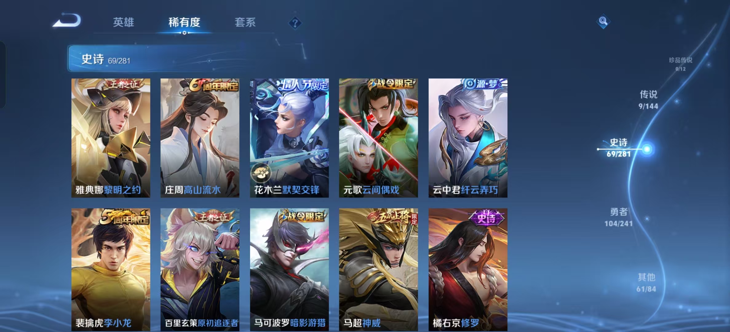 WZLX4356635王者荣耀账号详情图6