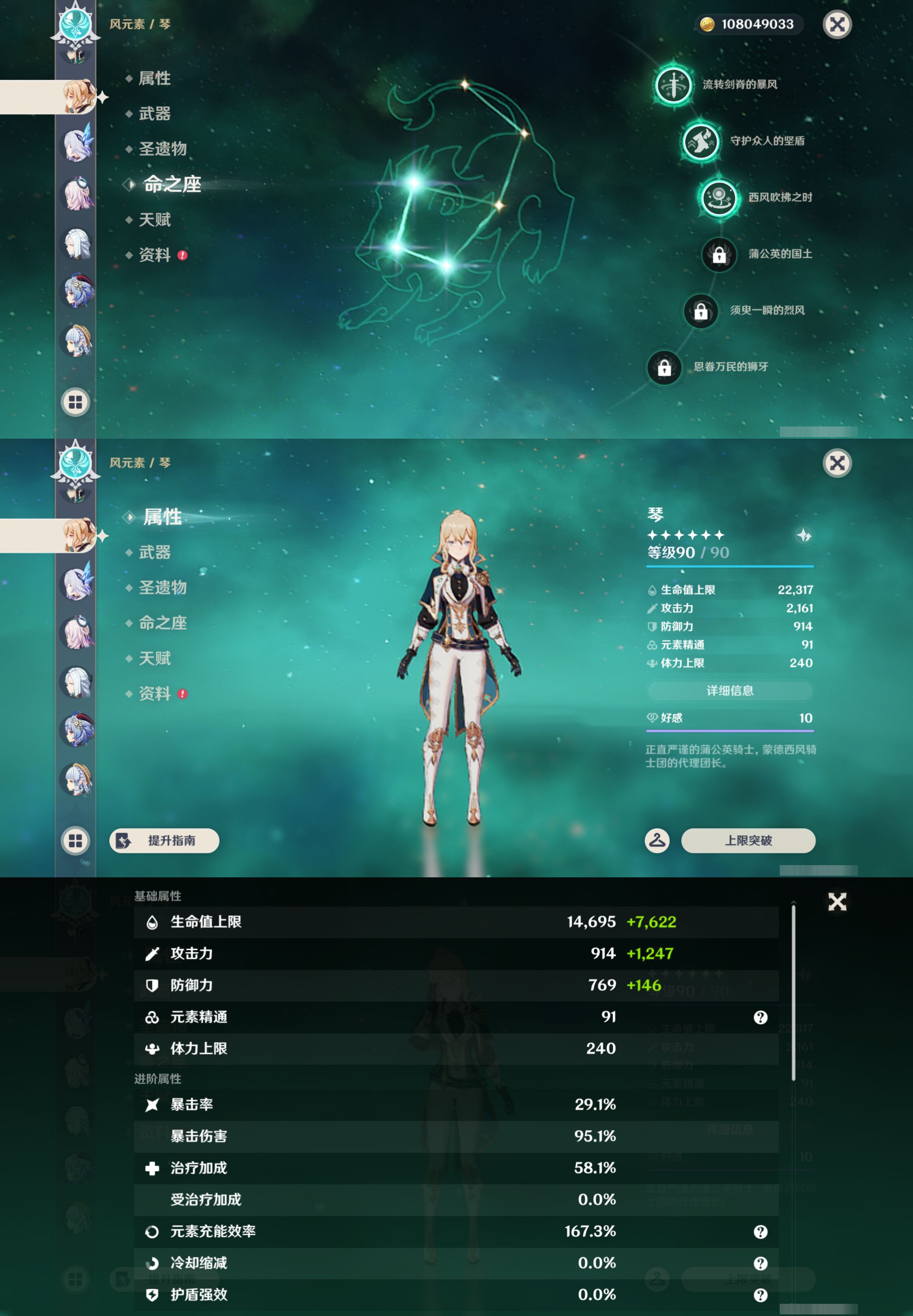 YSMK45615原神账号详情图18 YSMK45615原神账号详情图18