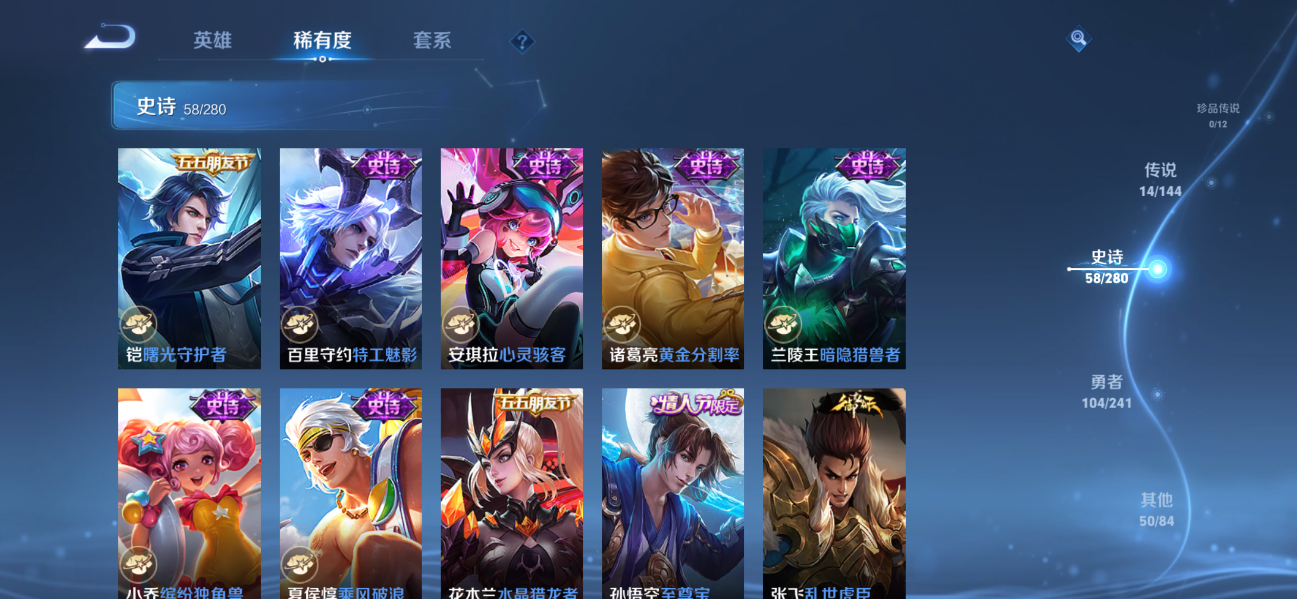 WZLX4356451王者荣耀账号详情图9
