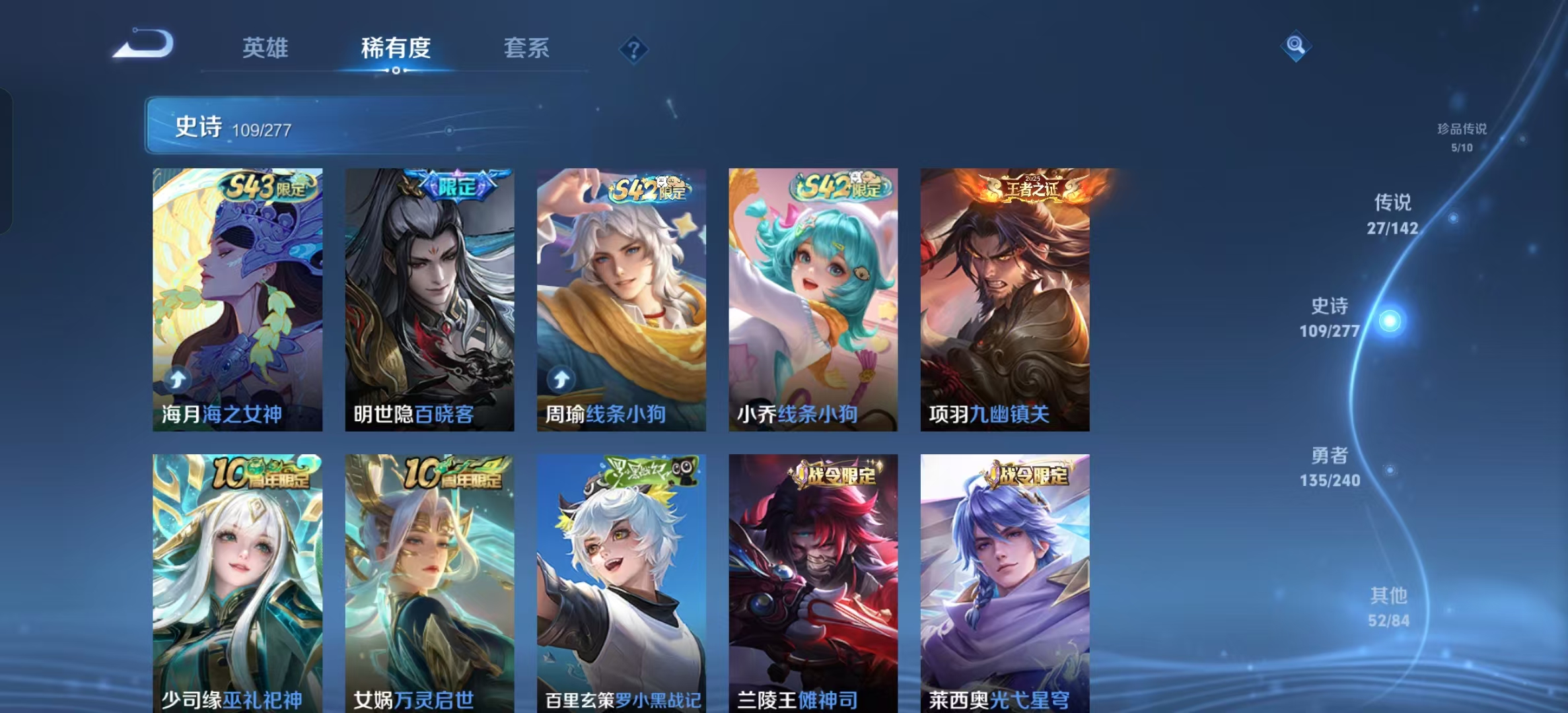 WZLX4356303王者荣耀账号详情图12