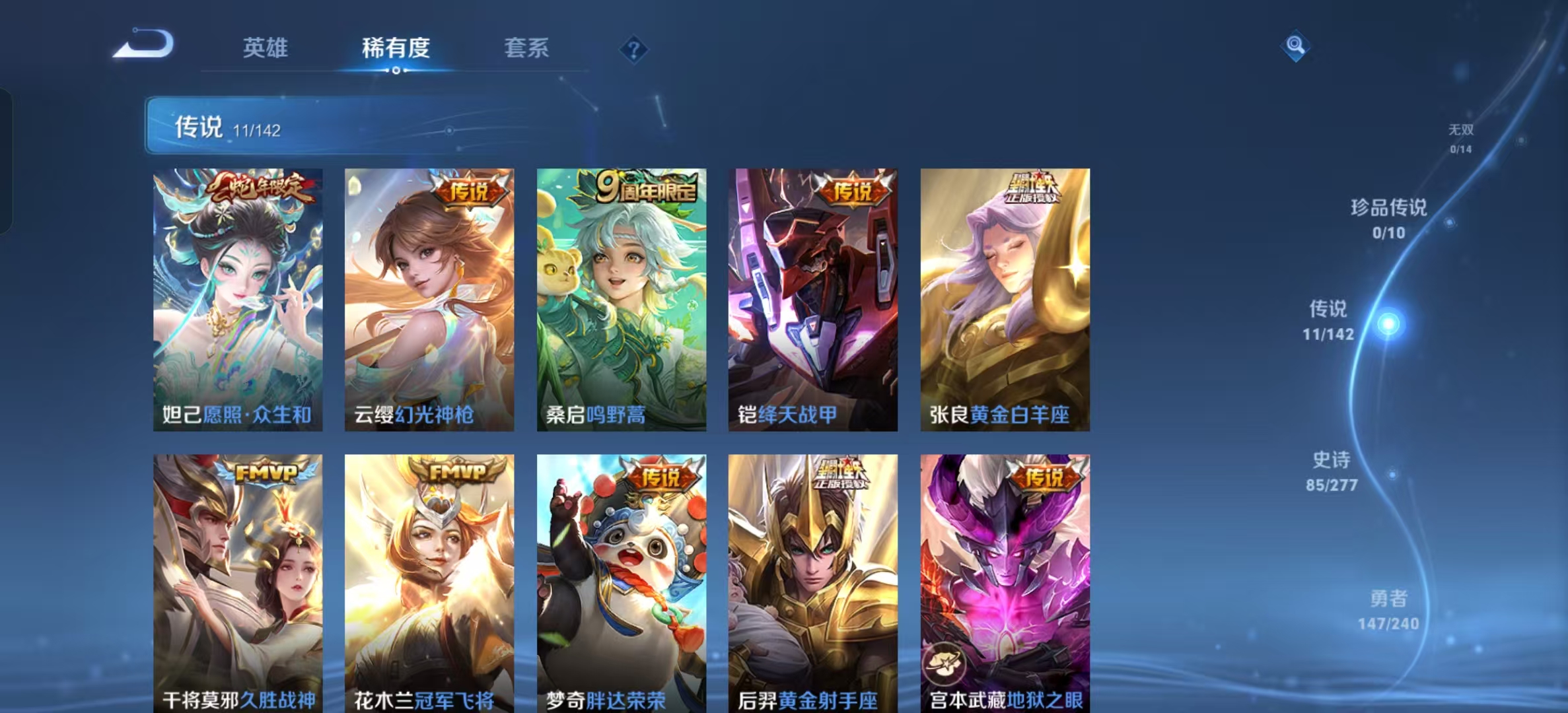 WZLX4356186王者荣耀账号详情图6 WZLX4356186王者荣耀账号详情图6