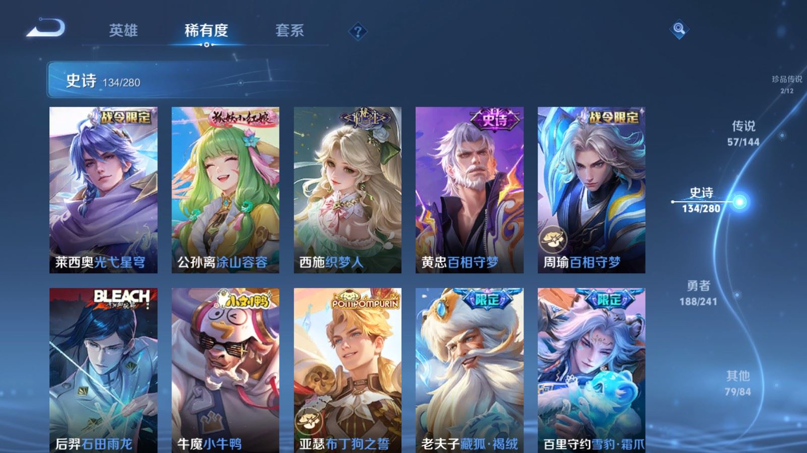 WZCMW4381777王者荣耀账号详情图15 WZCMW4381777王者荣耀账号详情图15