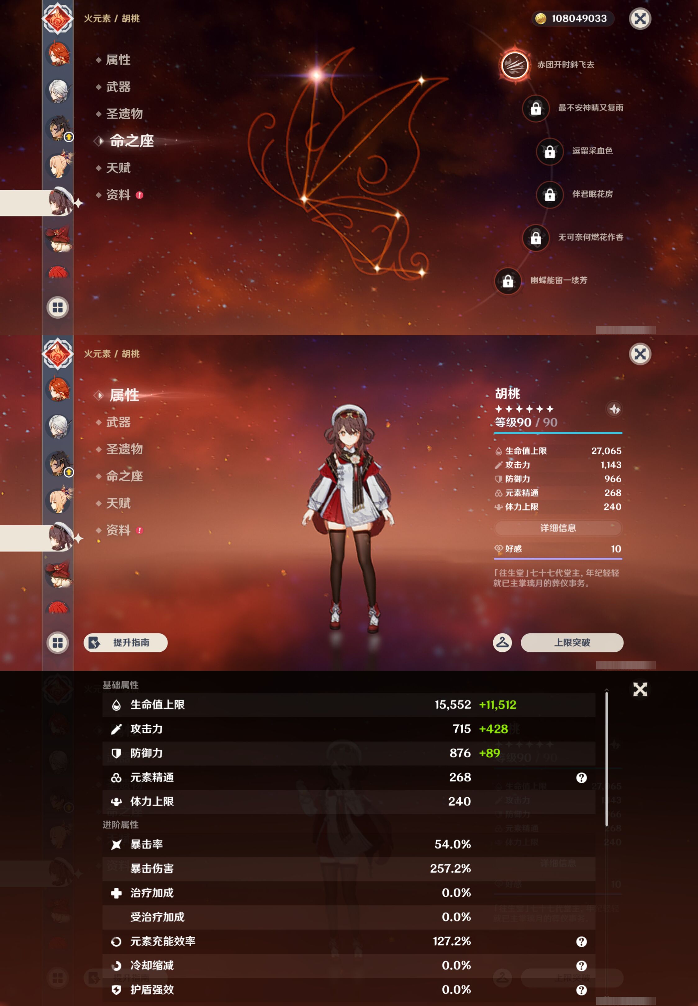 YSMK45615原神账号详情图39 YSMK45615原神账号详情图39