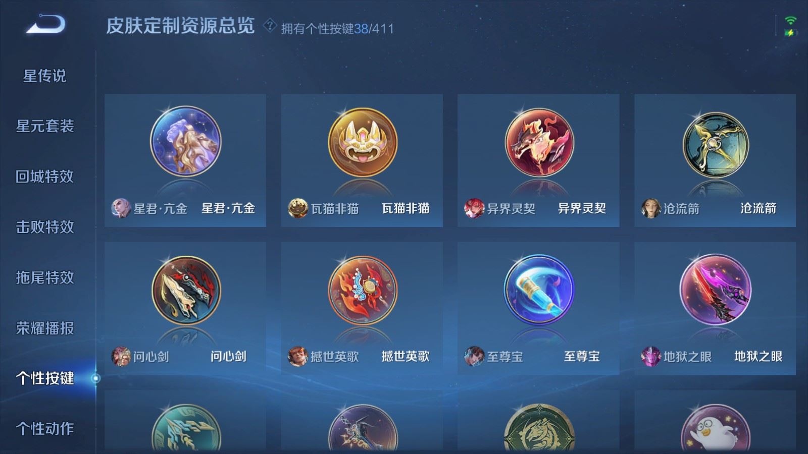 WZCMW4381777王者荣耀账号详情图30 WZCMW4381777王者荣耀账号详情图30