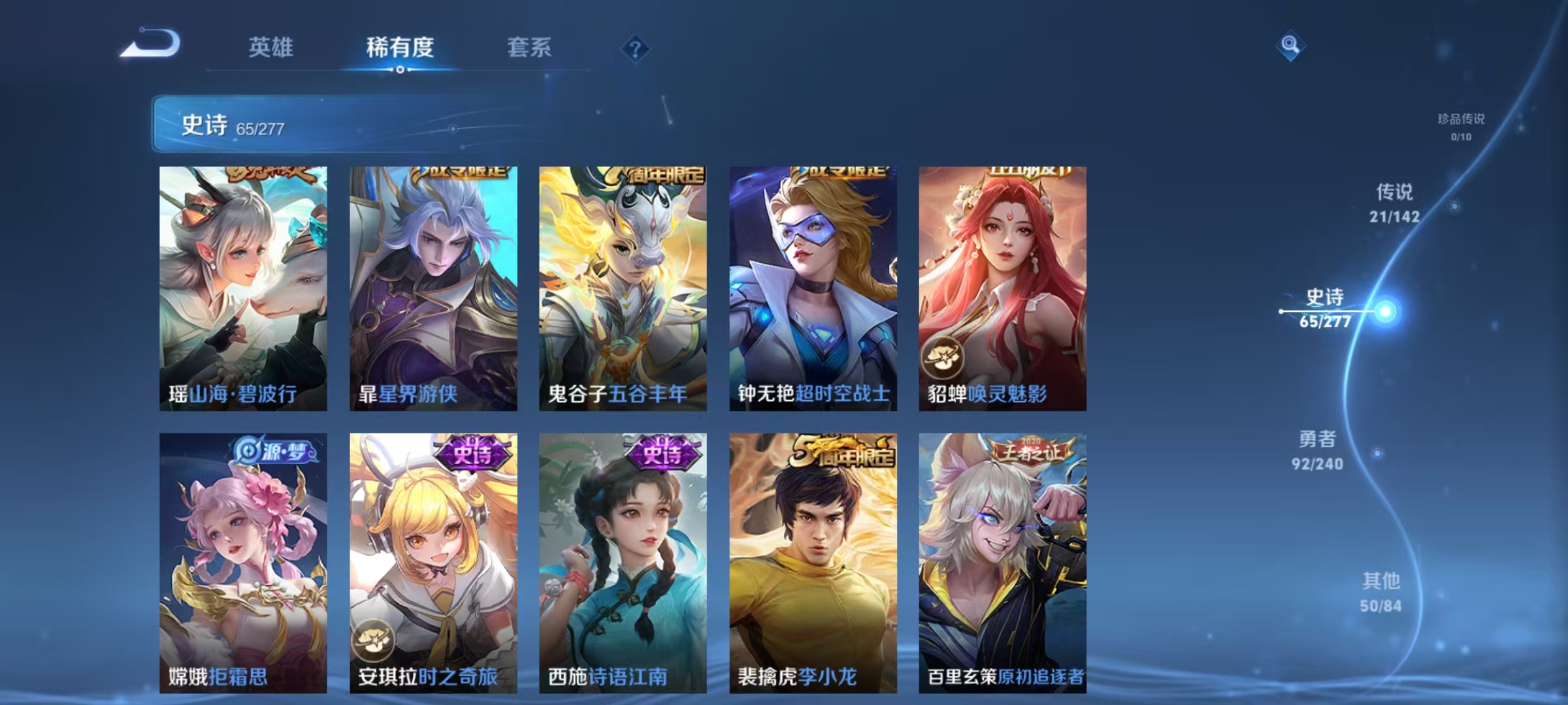 WZLX4356326王者荣耀账号详情图9
