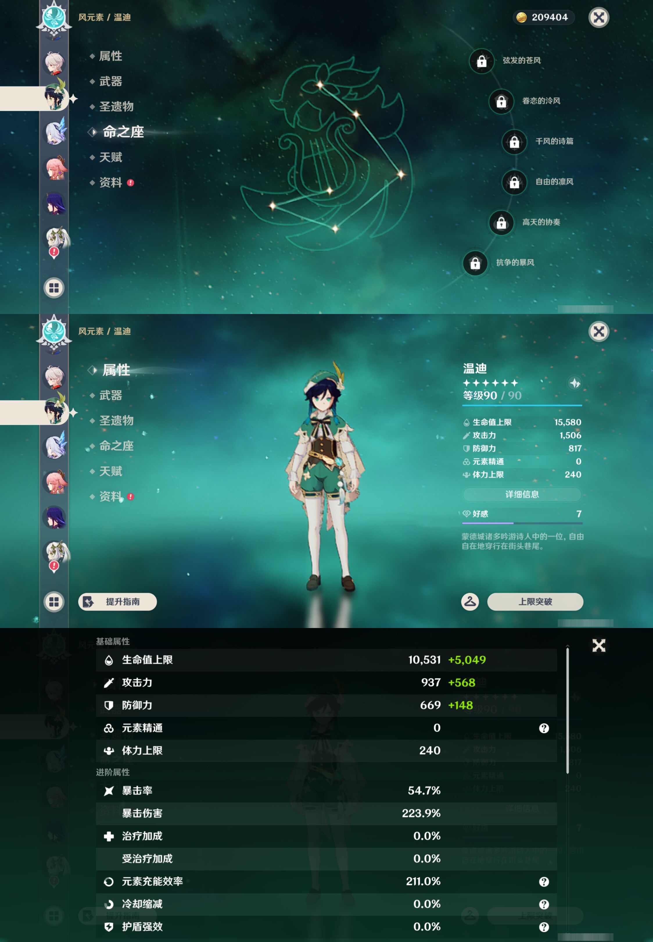 YSMK45613原神账号详情图15