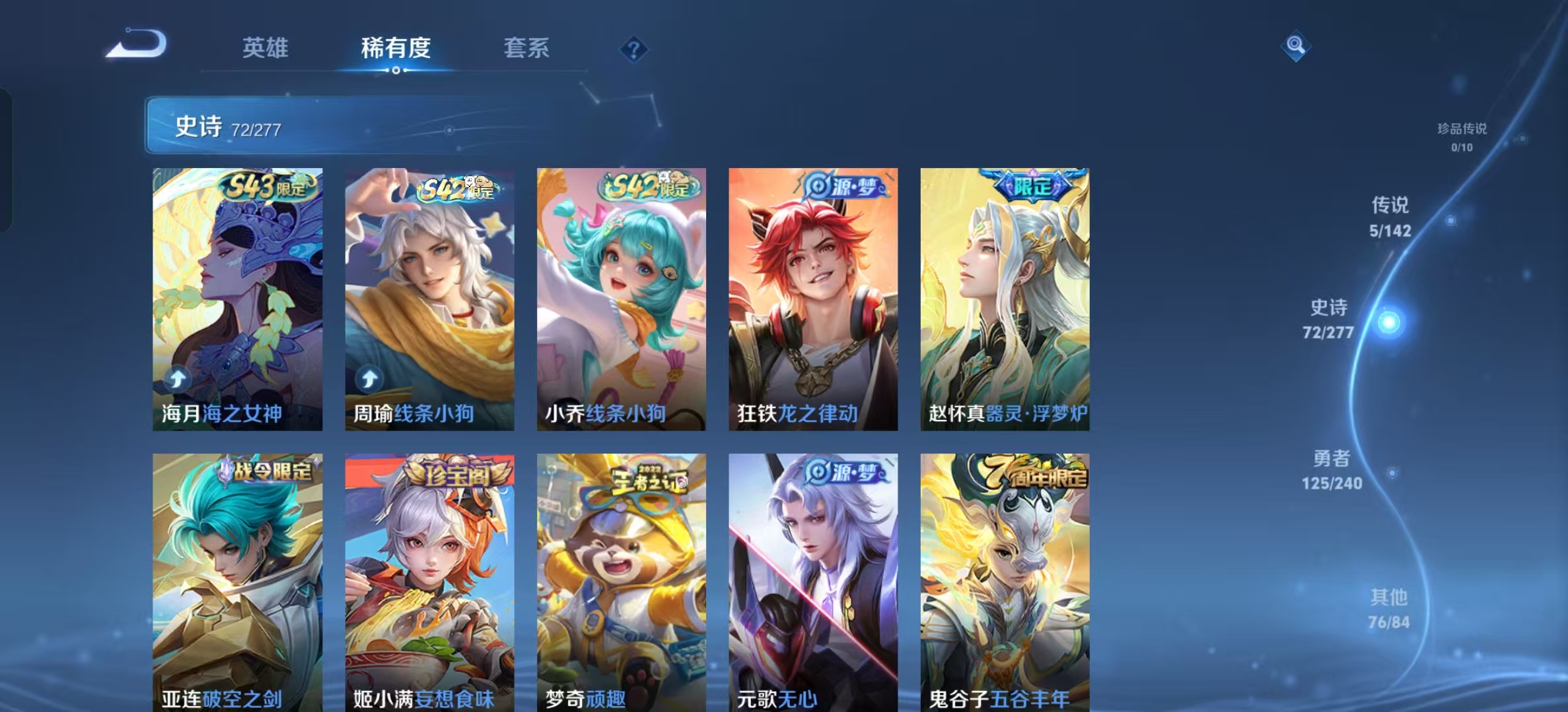 WZLX4355651王者荣耀账号详情图5