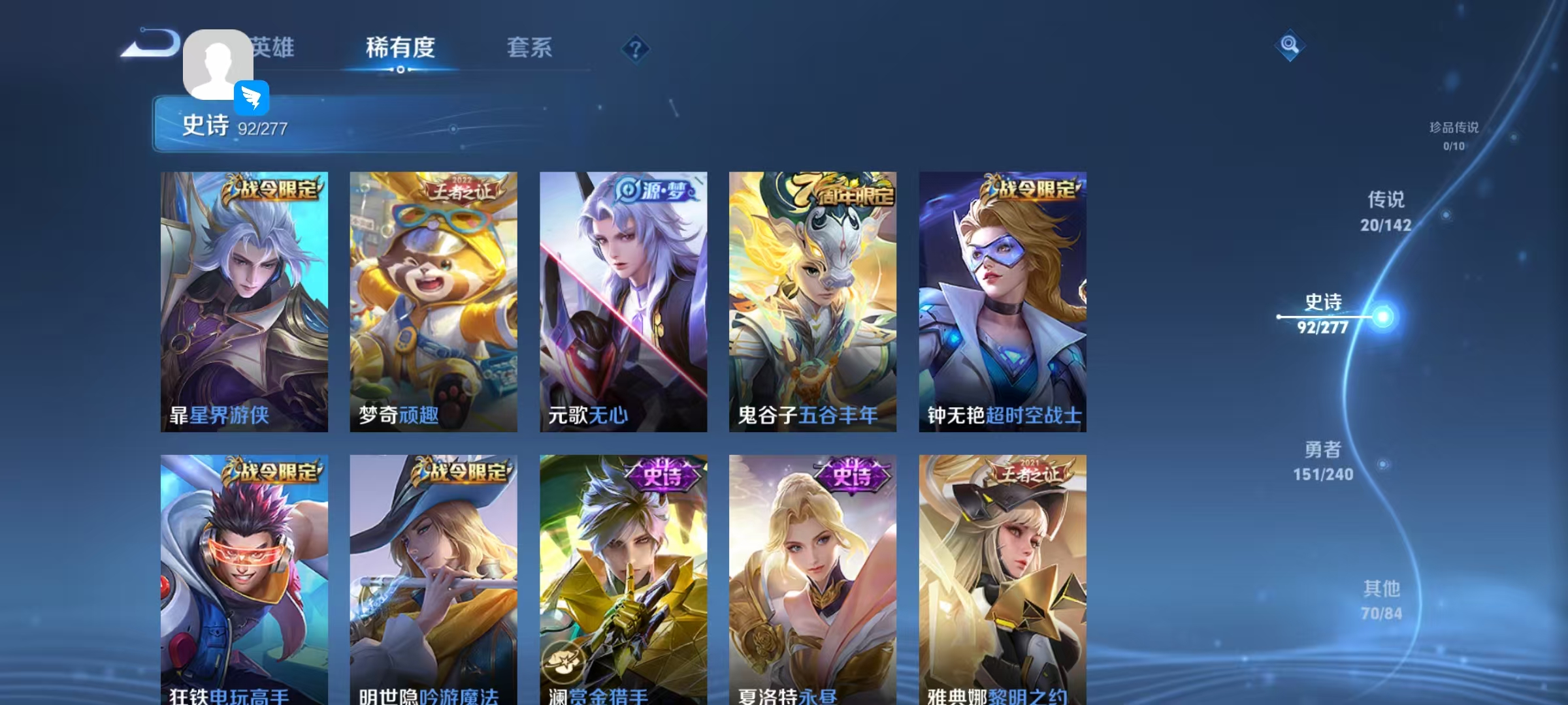 WZLX4355468王者荣耀账号详情图9