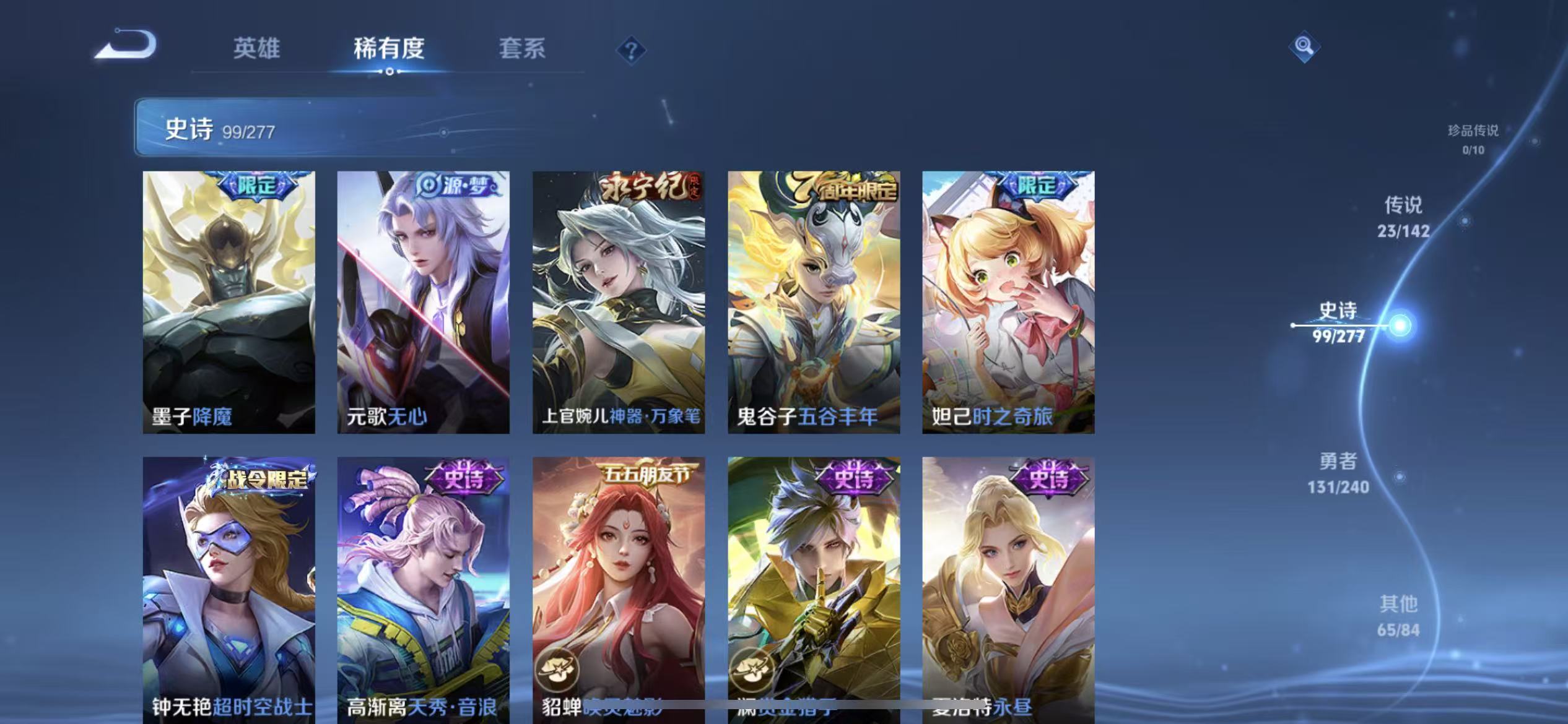 WZLX4355380王者荣耀账号详情图10