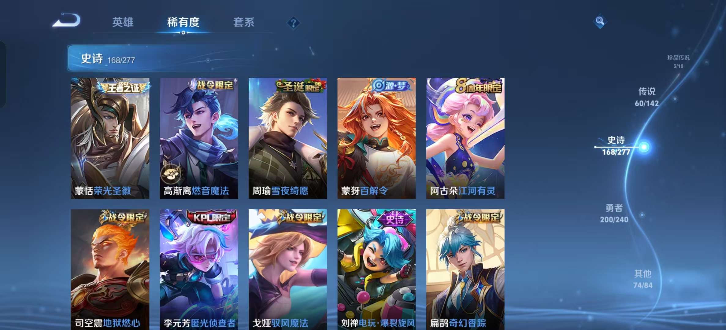WZLX4355710王者荣耀账号详情图20