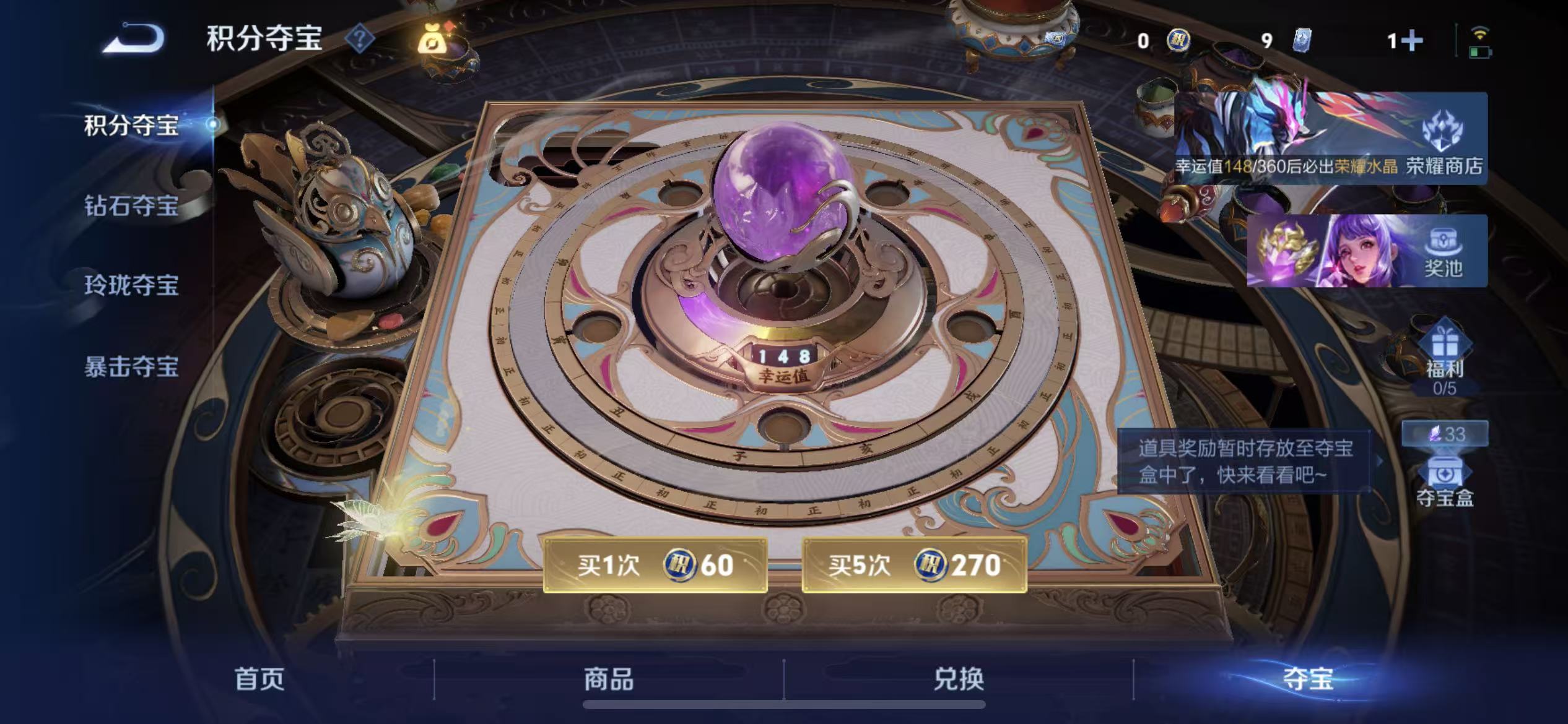 WZLX4356431王者荣耀账号详情图2