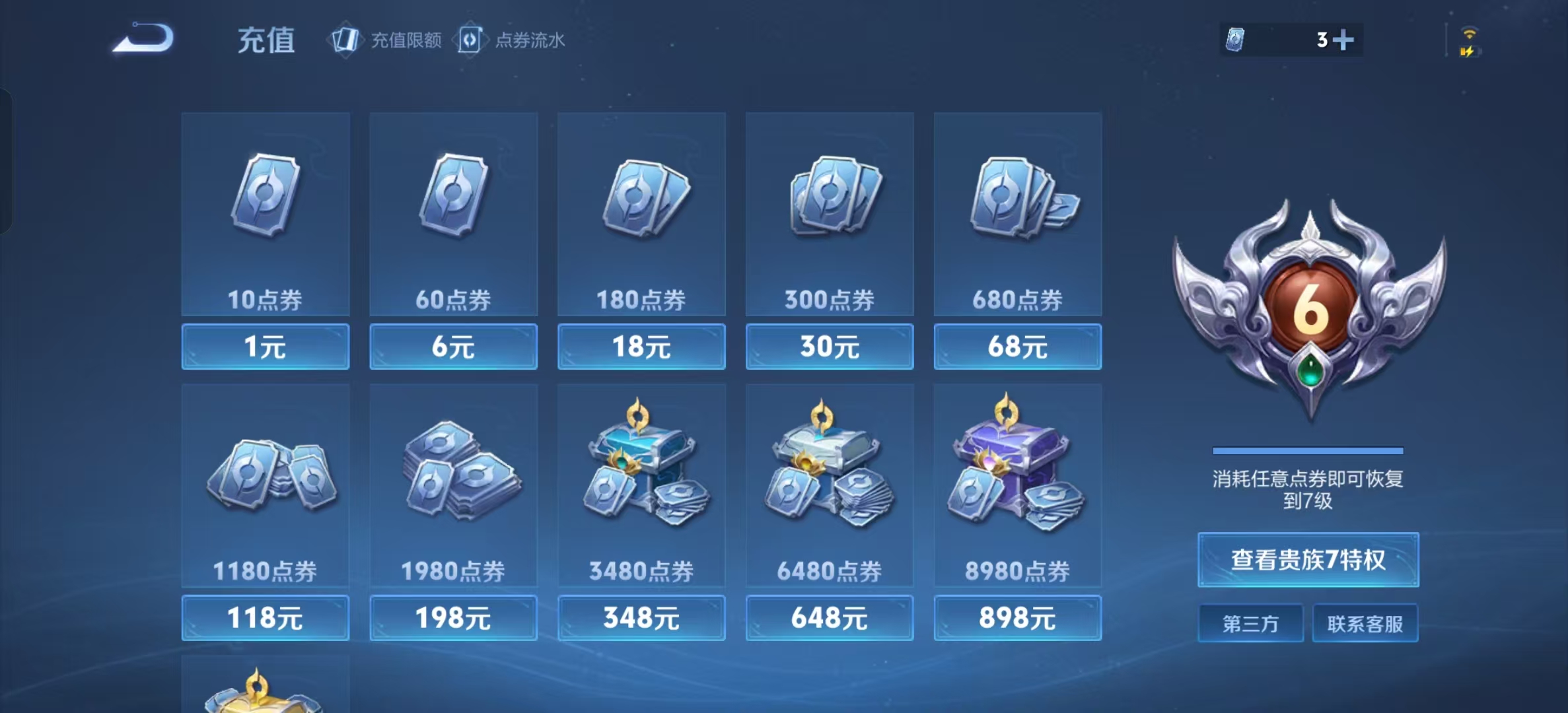 WZLX4355809王者荣耀账号详情图13