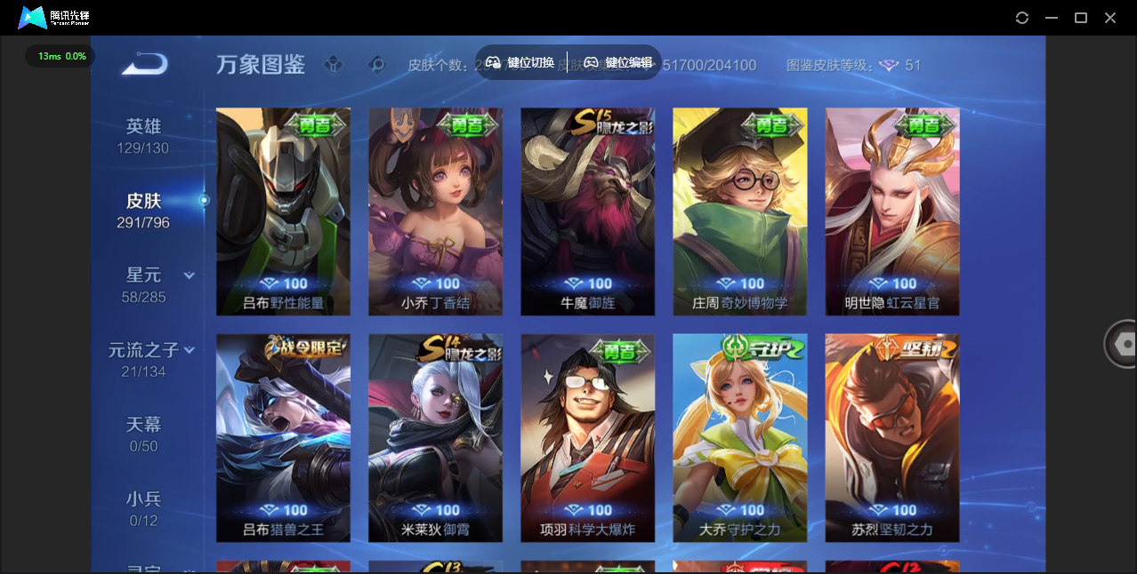 WZLX4355747王者荣耀账号详情图26