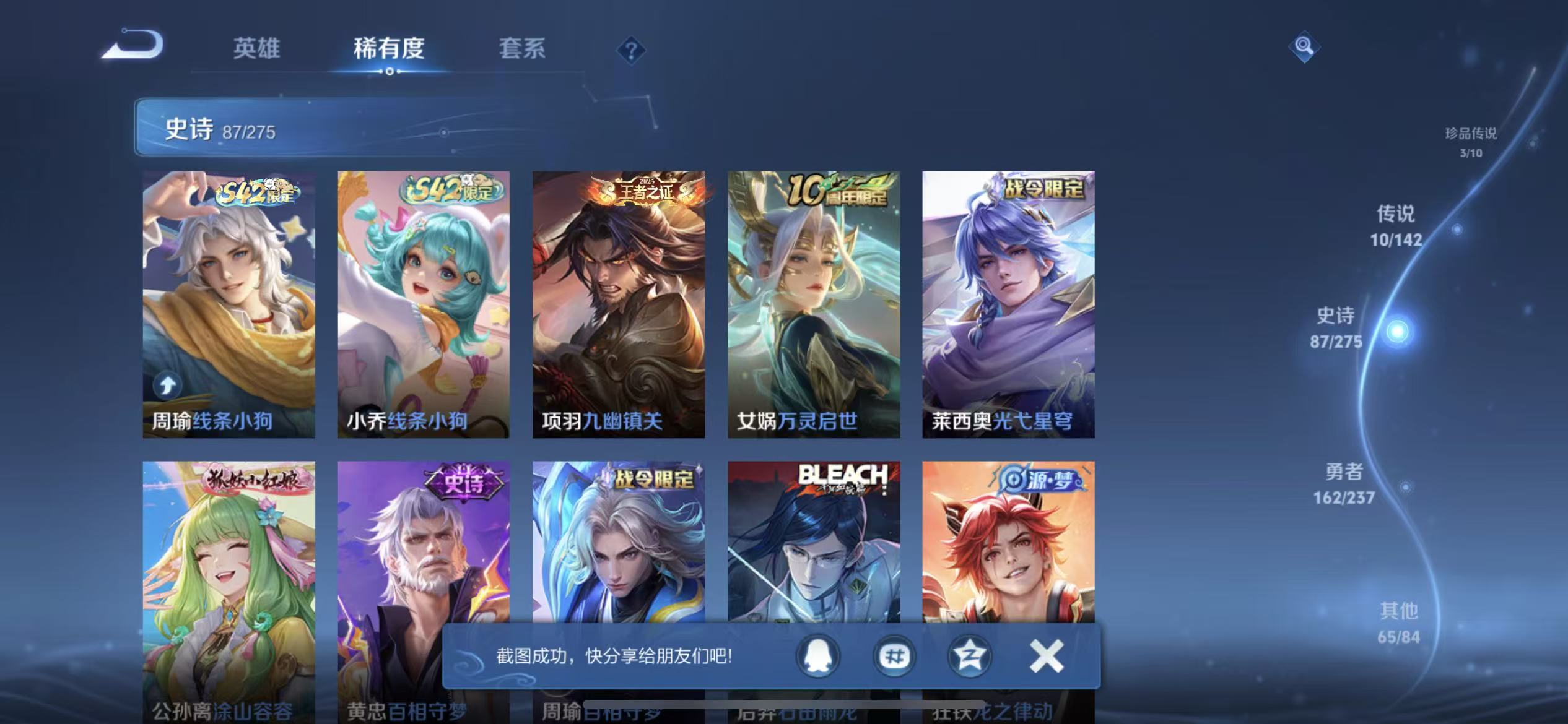 WZLX4356382王者荣耀账号详情图12