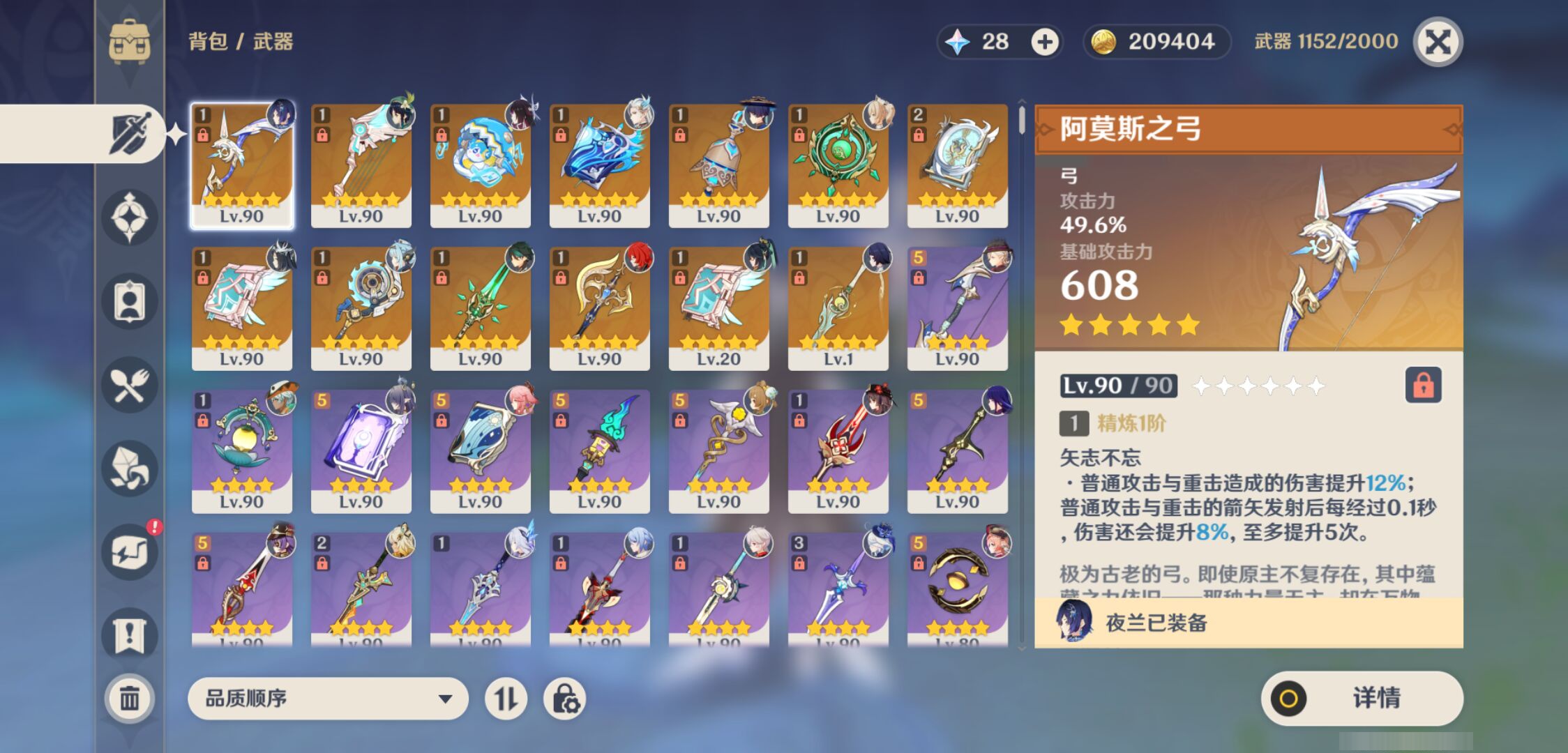 YSMK45613原神账号详情图3