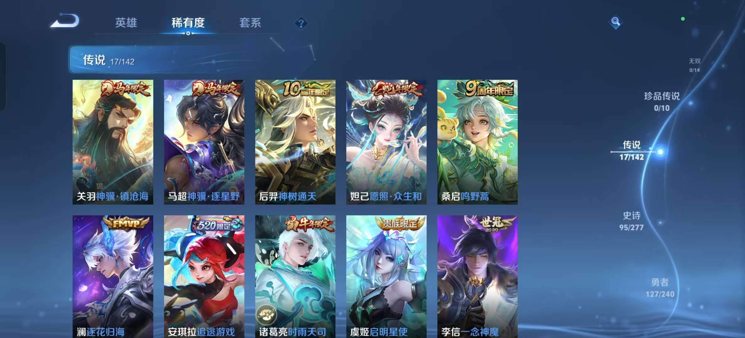 WZLX4355393王者荣耀账号详情图4