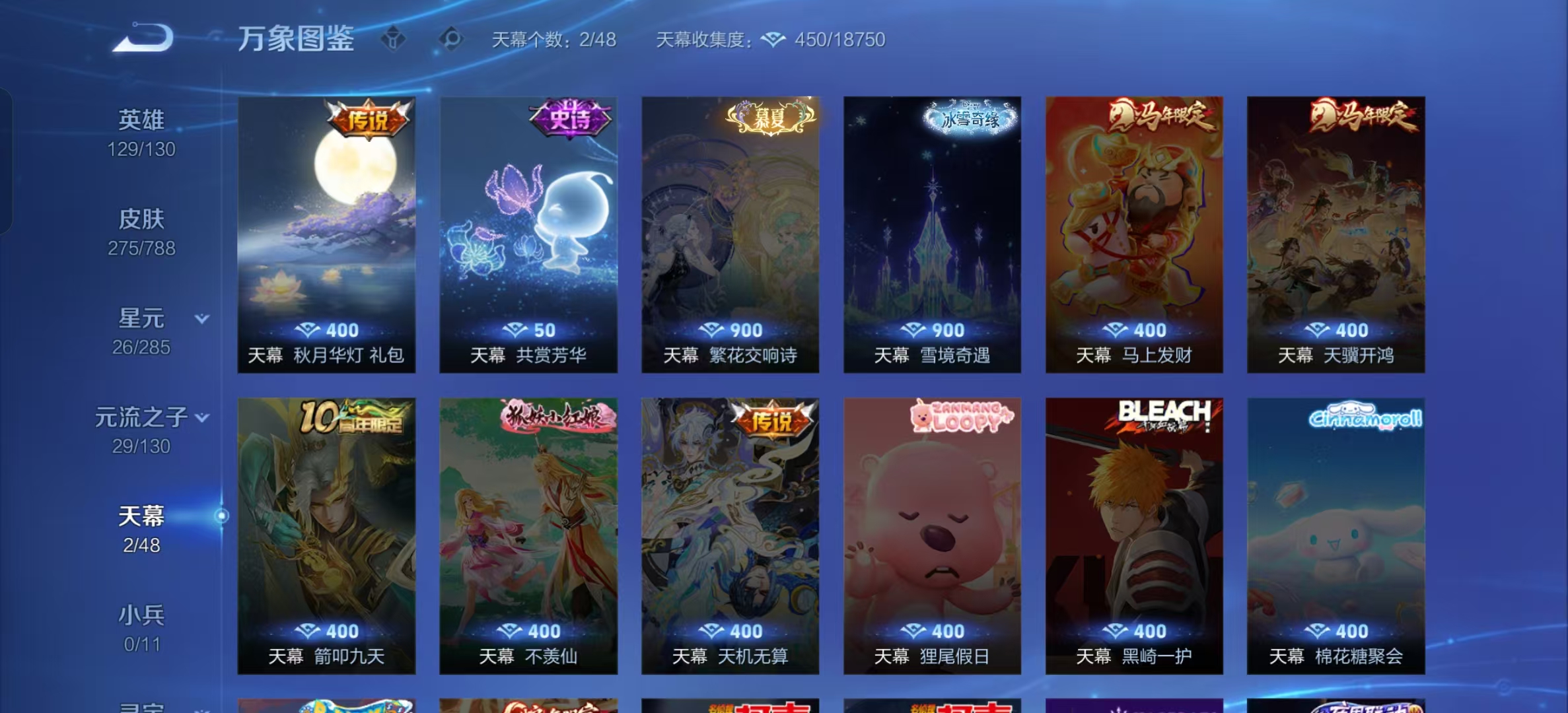 WZLX4355611王者荣耀账号详情图3