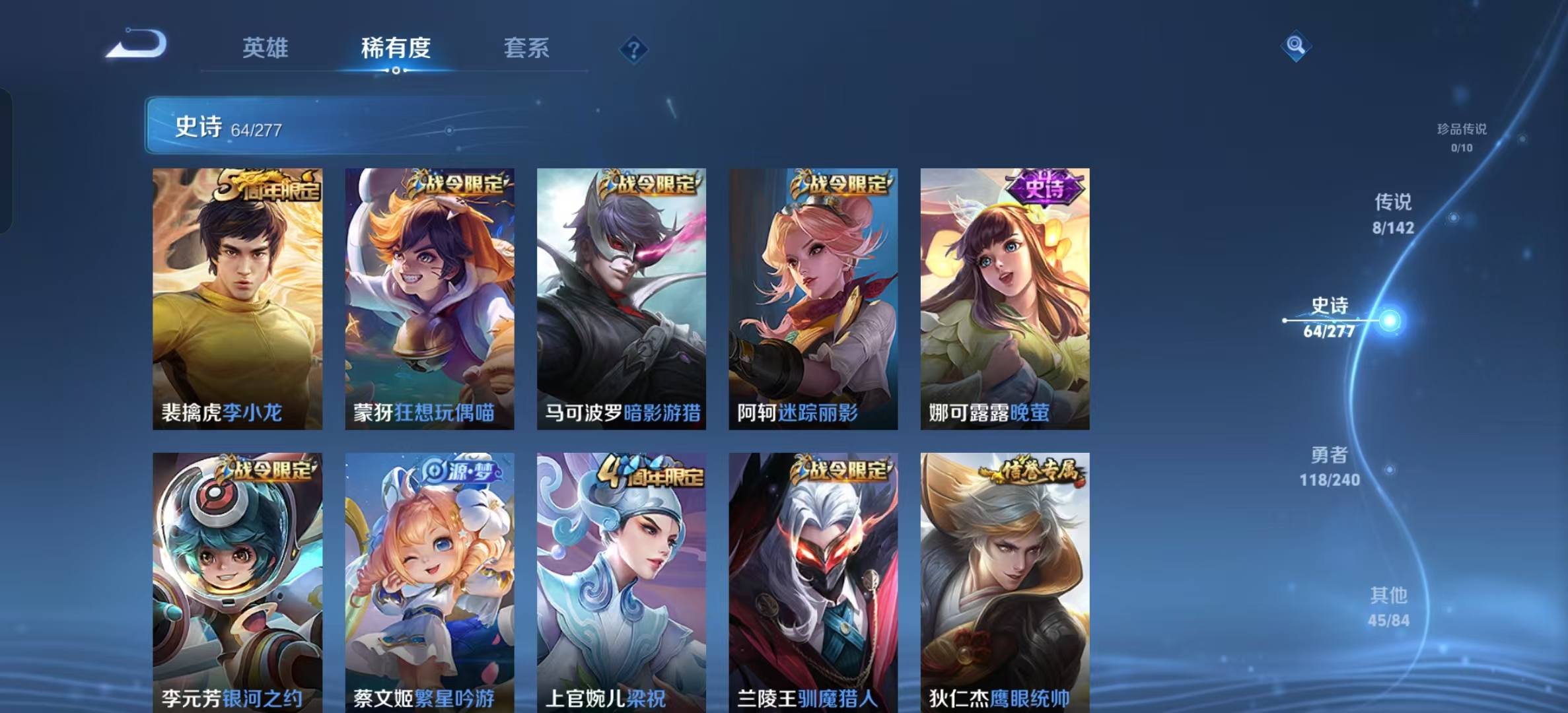 WZLX4355415王者荣耀账号详情图4 WZLX4355415王者荣耀账号详情图4