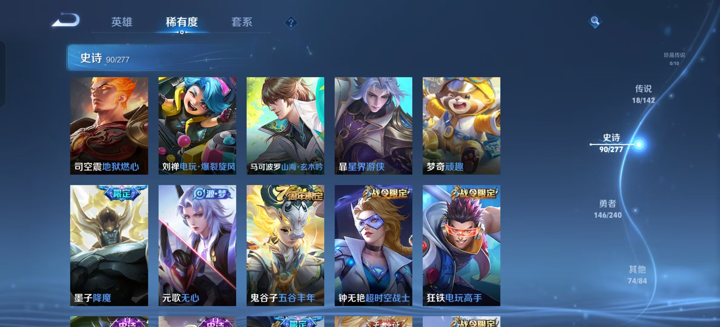 WZLX4355705王者荣耀账号详情图6