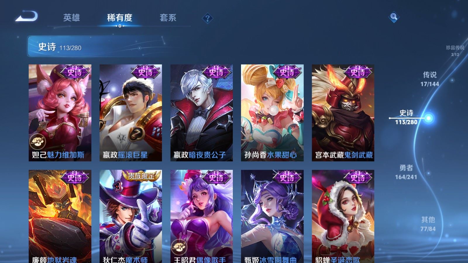 WZLX4443507王者荣耀账号详情图20 WZLX4443507王者荣耀账号详情图20