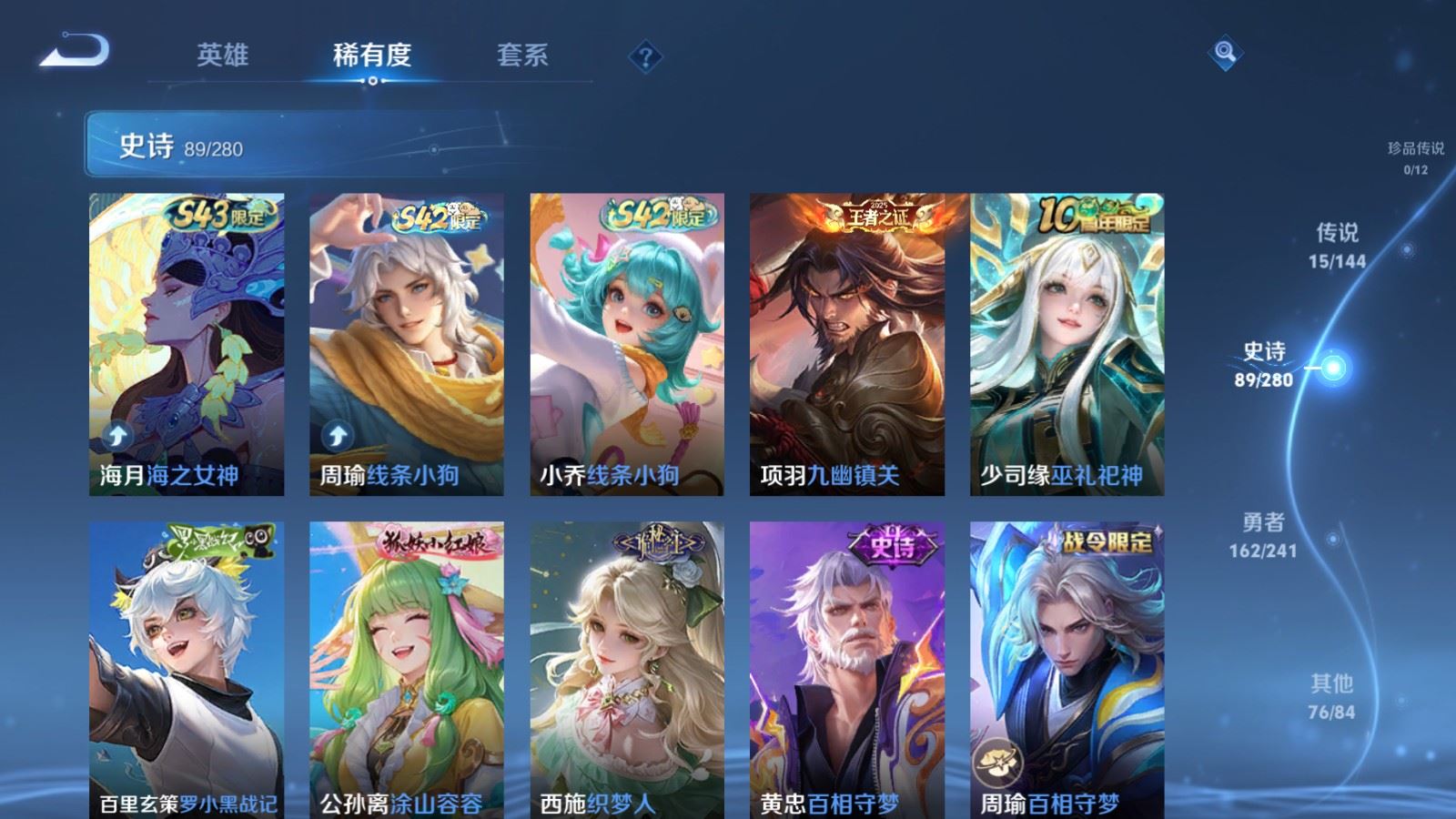WZCMW4381691王者荣耀账号详情图8 WZCMW4381691王者荣耀账号详情图8