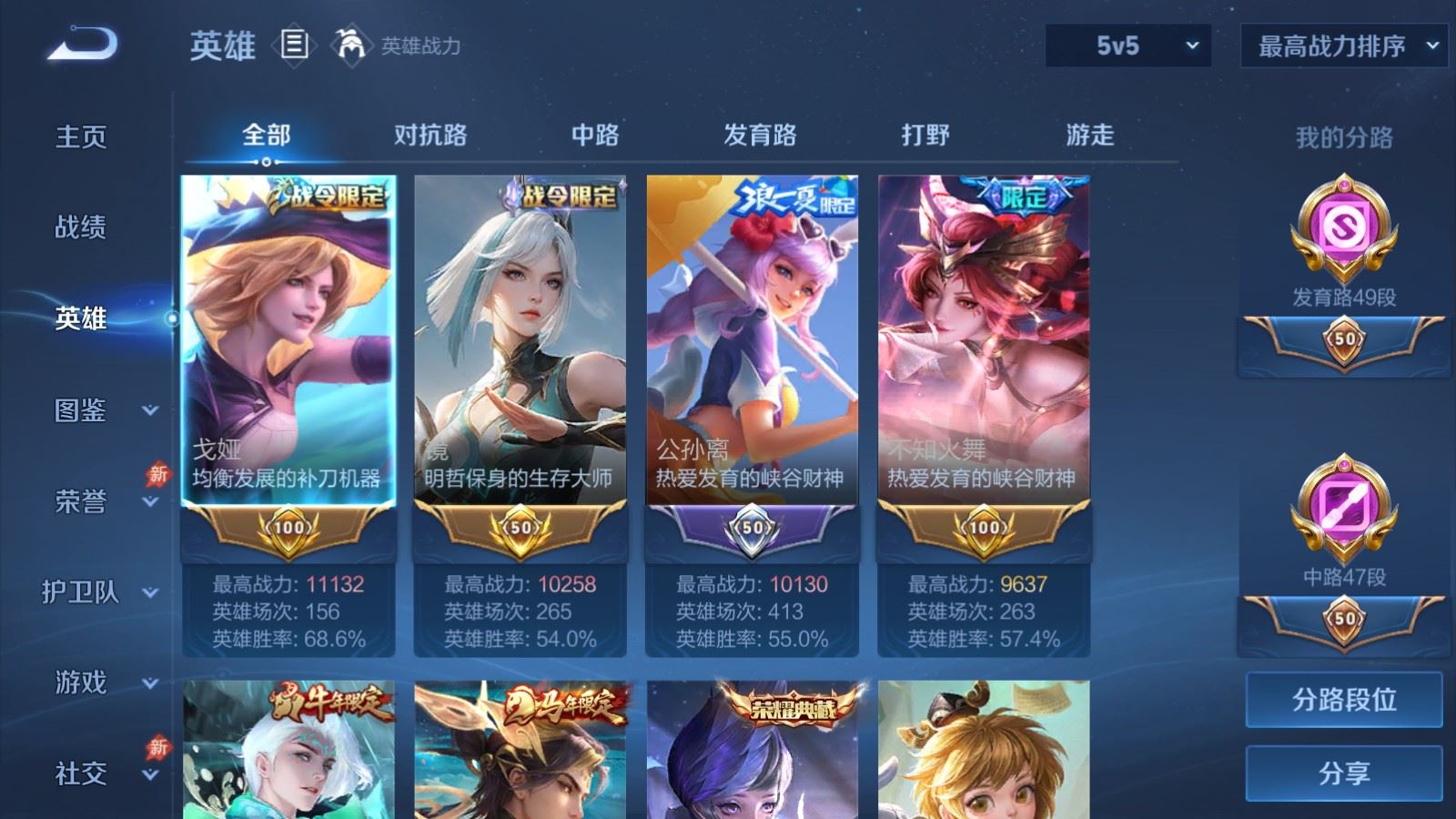 WZCMW4381780王者荣耀账号详情图2 WZCMW4381780王者荣耀账号详情图2