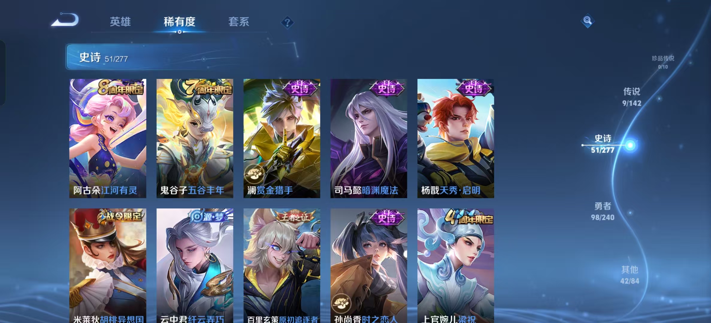 WZLX4355447王者荣耀账号详情图6