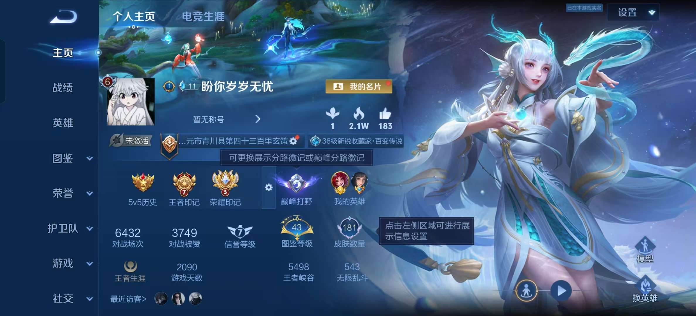 WZLX4356315王者荣耀账号详情图2