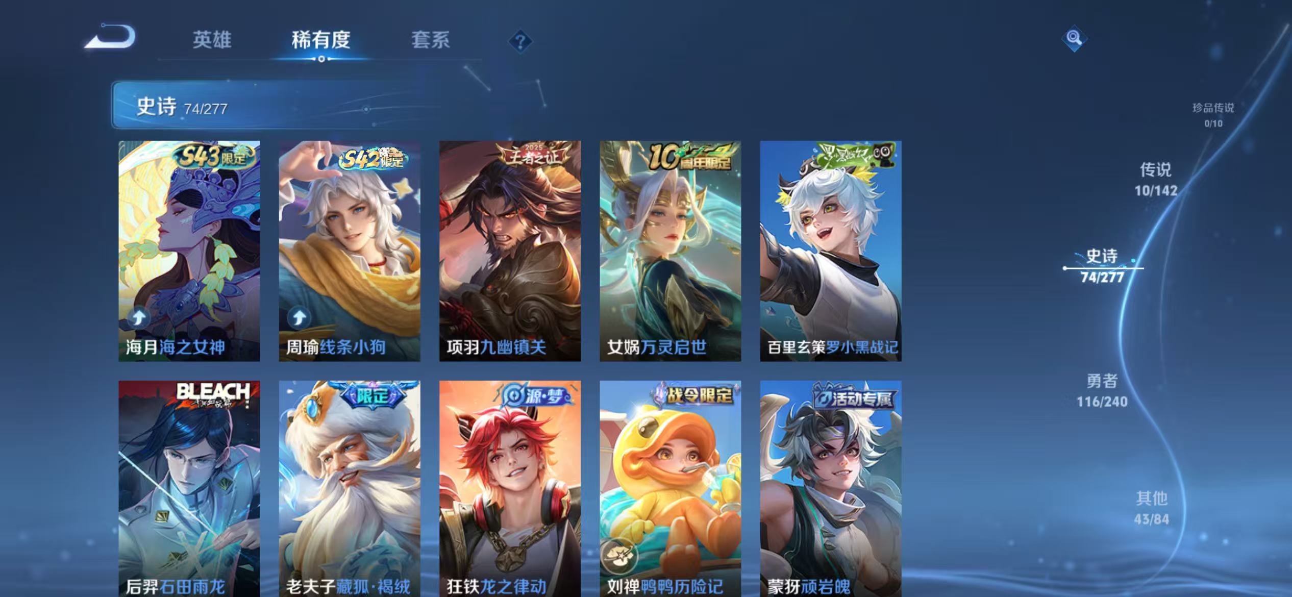 WZLX4355607王者荣耀账号详情图6