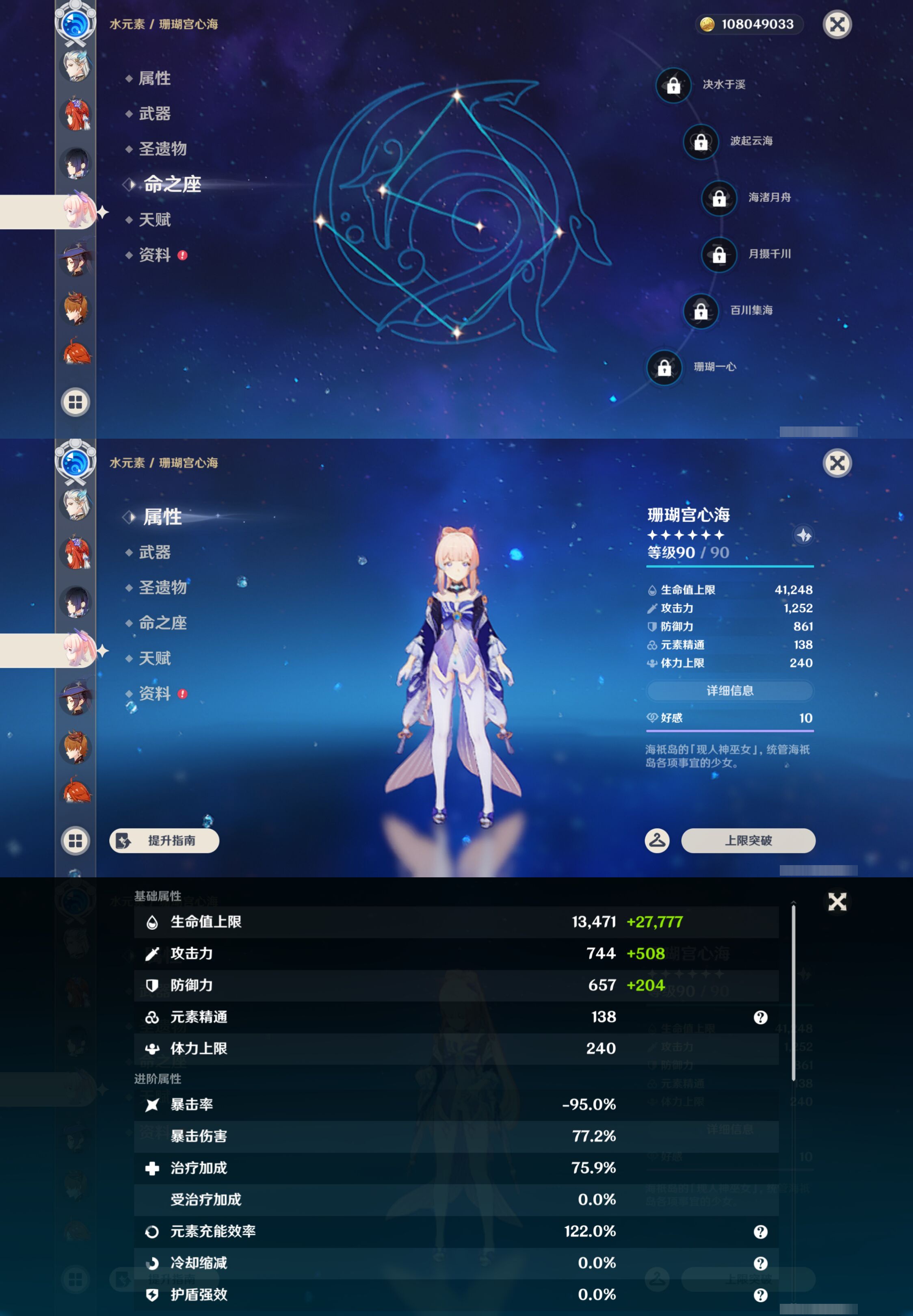 YSMK45615原神账号详情图32 YSMK45615原神账号详情图32