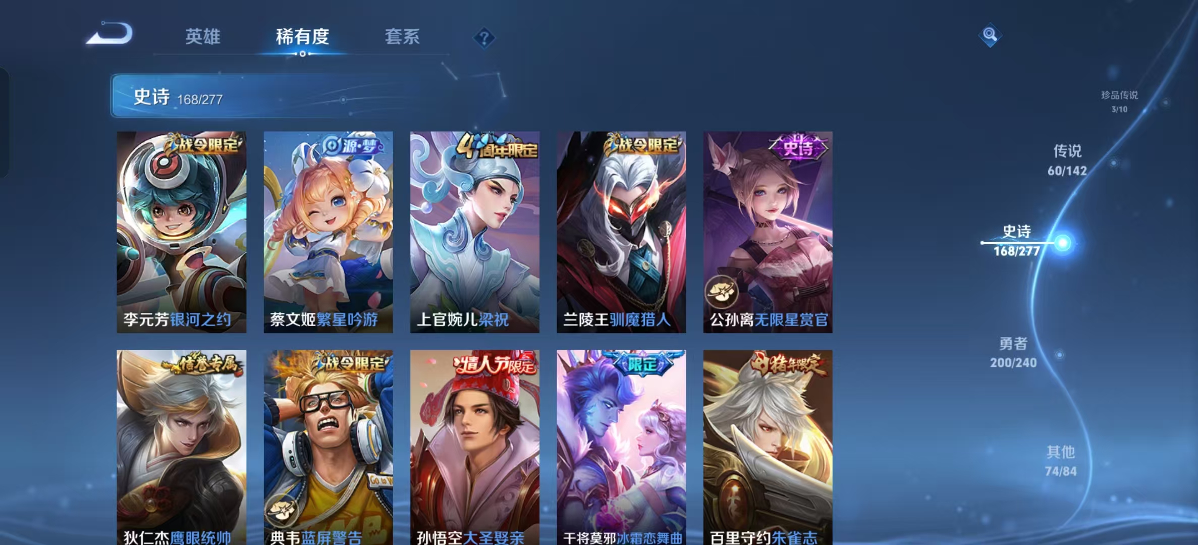 WZLX4355710王者荣耀账号详情图25