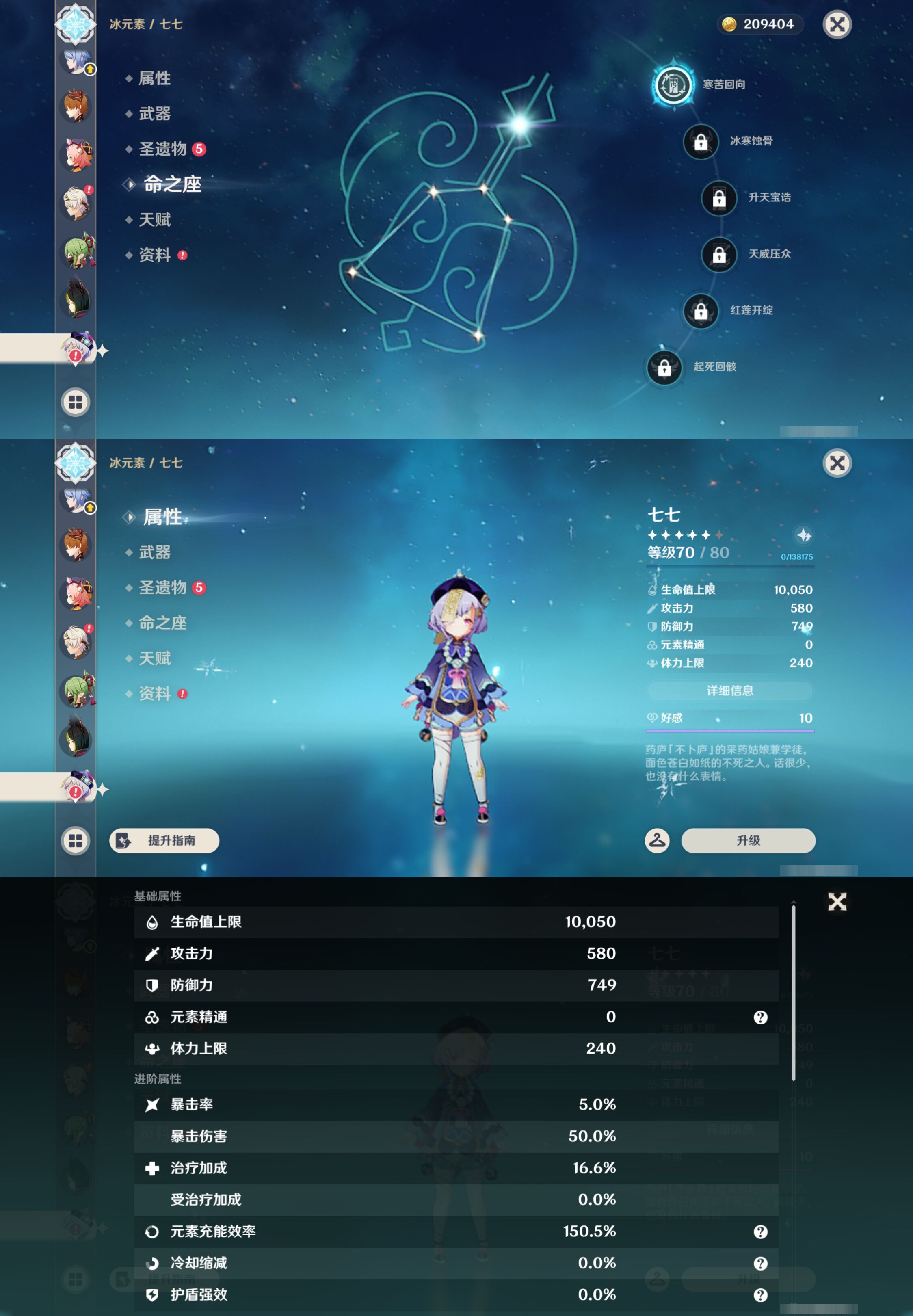 YSMK45613原神账号详情图31