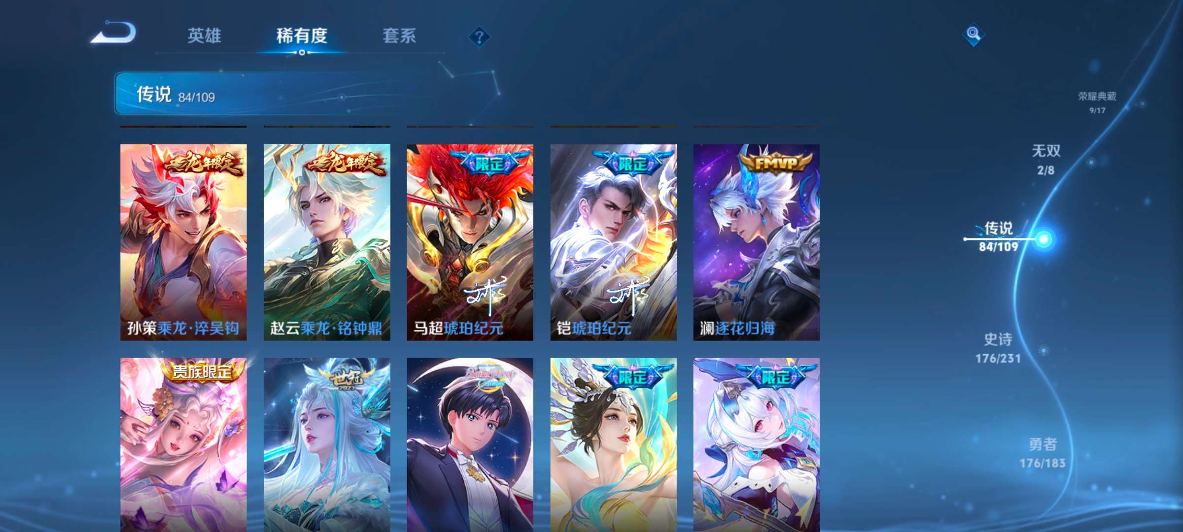 WZLX4356886王者荣耀账号详情图5