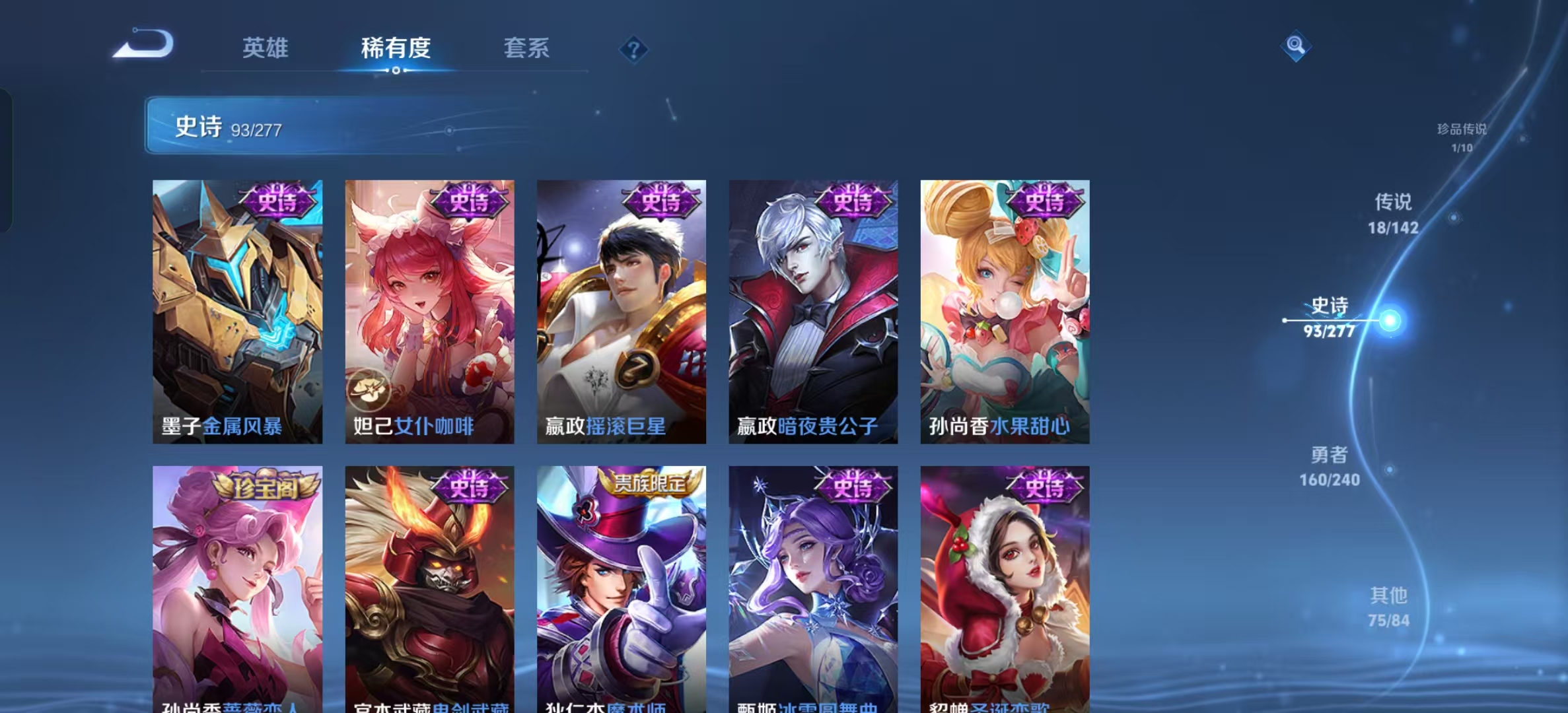 WZLX4355784王者荣耀账号详情图15